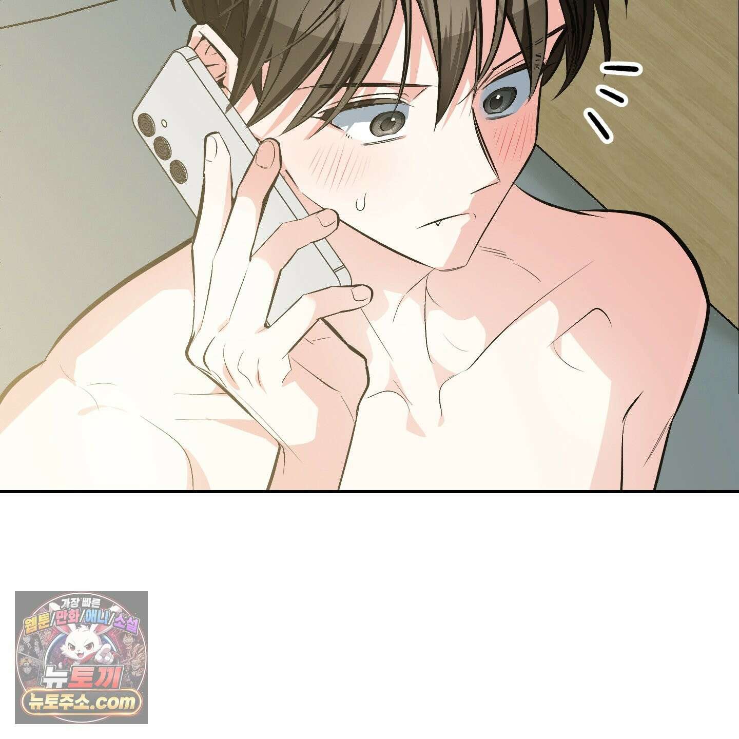 아기 삵을 낳아줘, 나 미치는 꼴 보기 싫으면! 24화 17