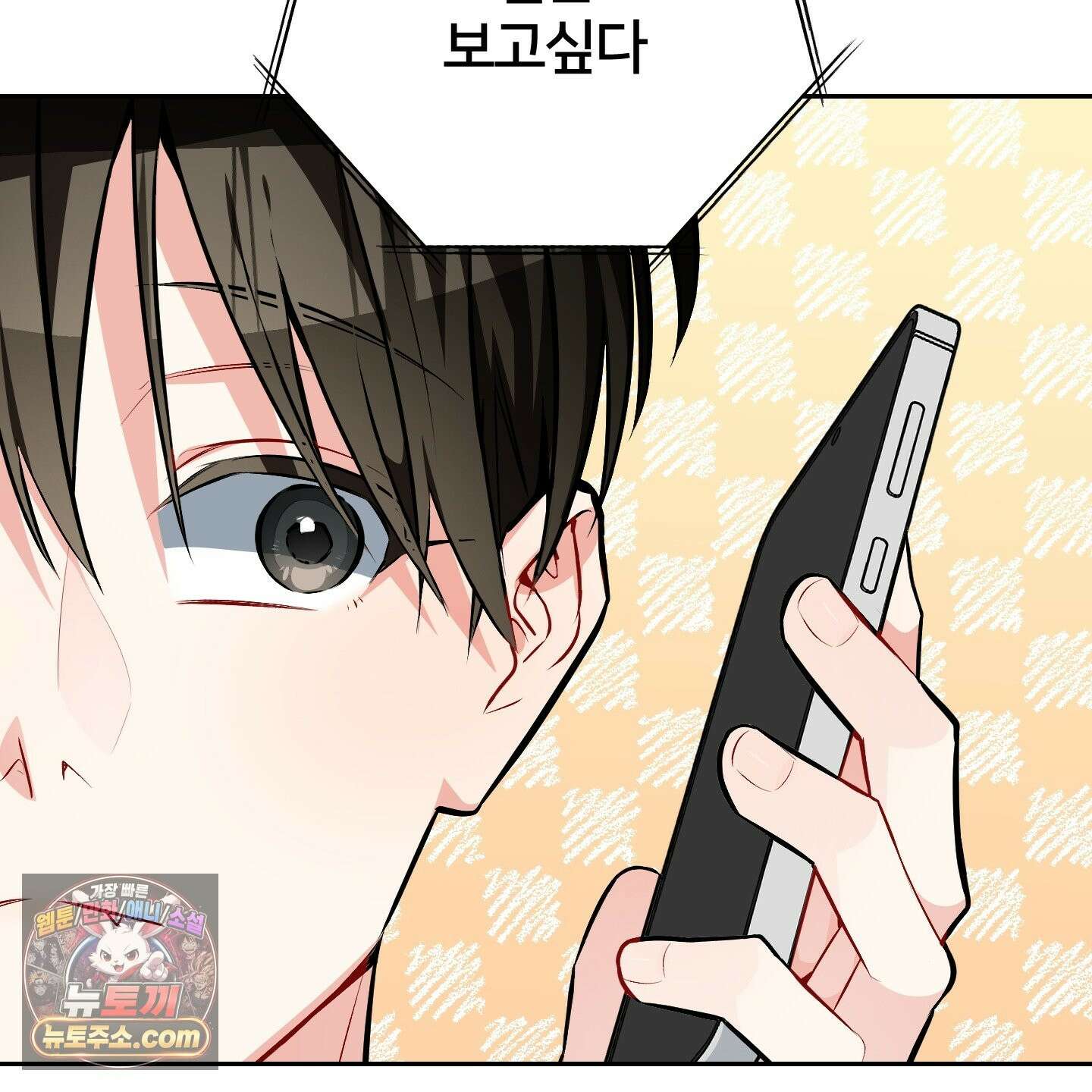 아기 삵을 낳아줘, 나 미치는 꼴 보기 싫으면! 24화 26