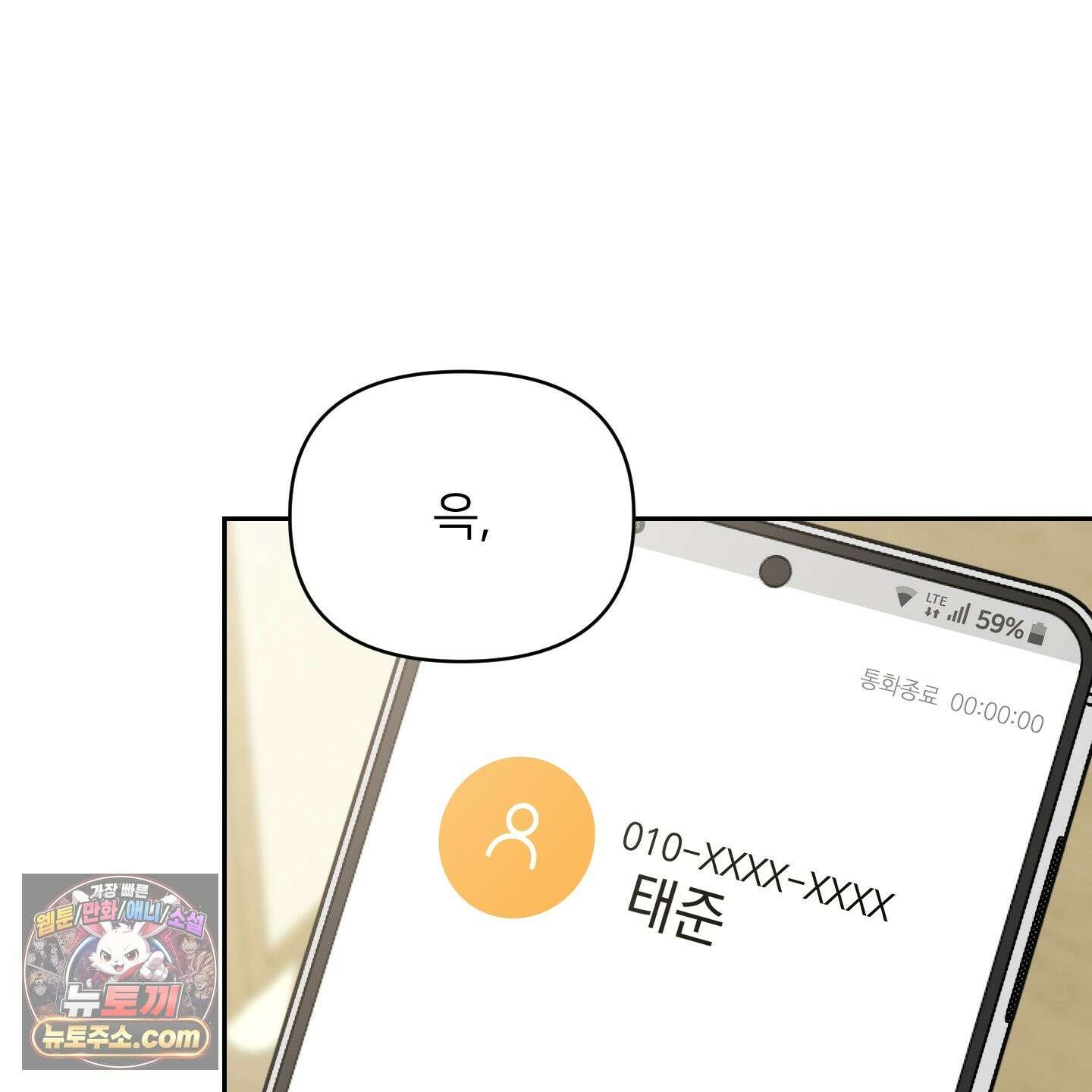 아기 삵을 낳아줘, 나 미치는 꼴 보기 싫으면! 24화 27