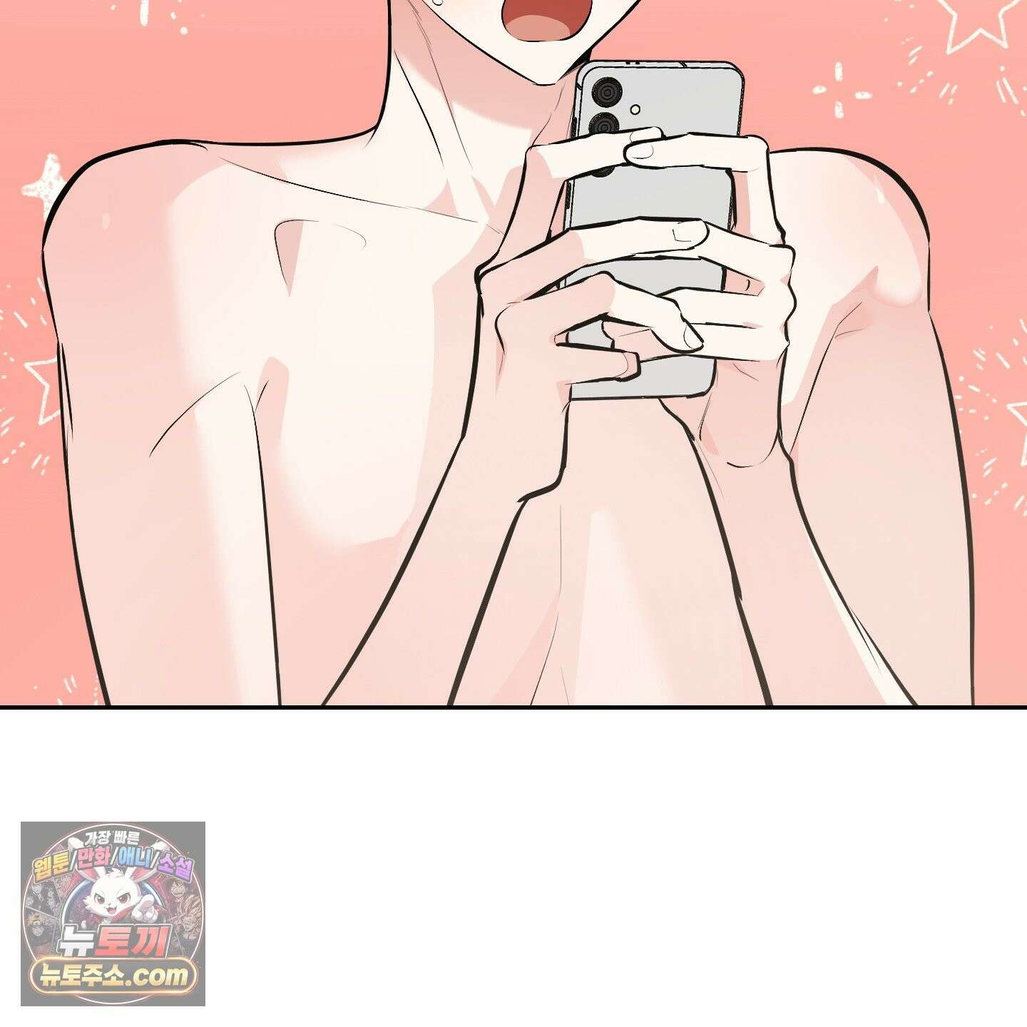 아기 삵을 낳아줘, 나 미치는 꼴 보기 싫으면! 24화 29