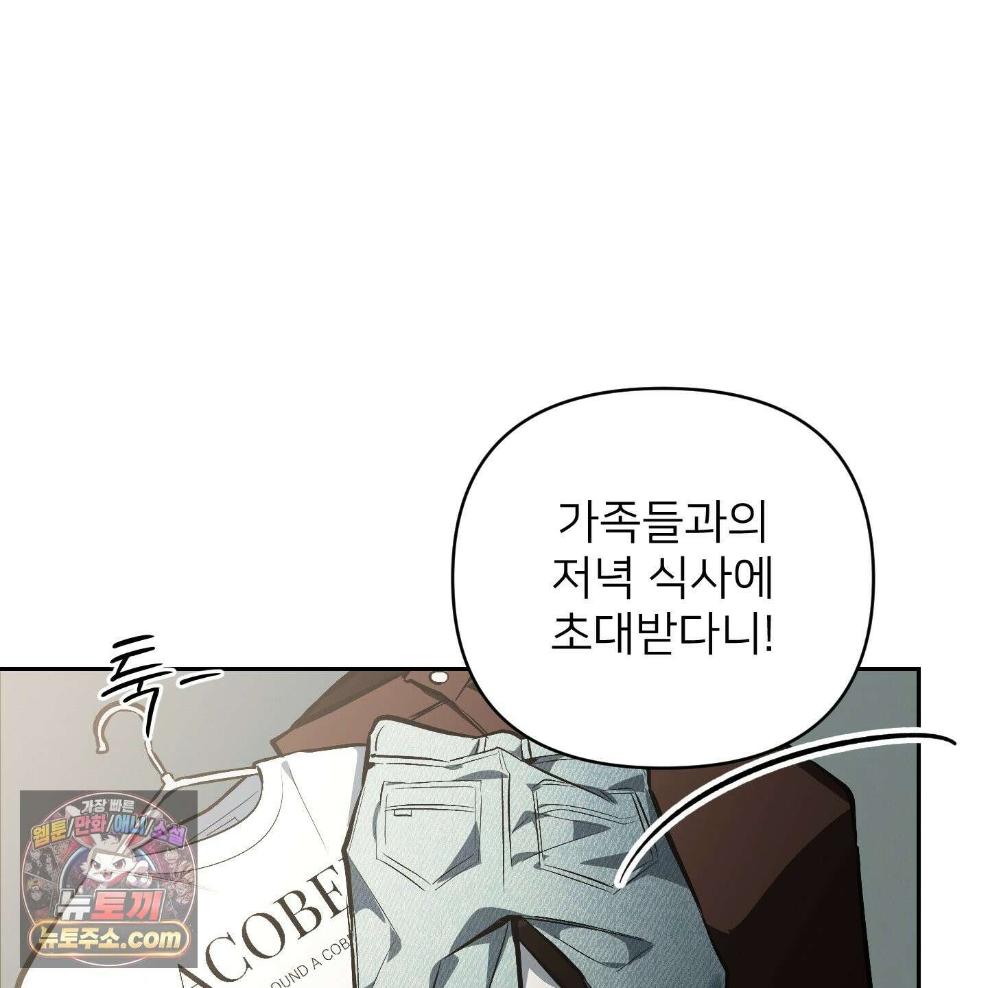 아기 삵을 낳아줘, 나 미치는 꼴 보기 싫으면! 24화 30