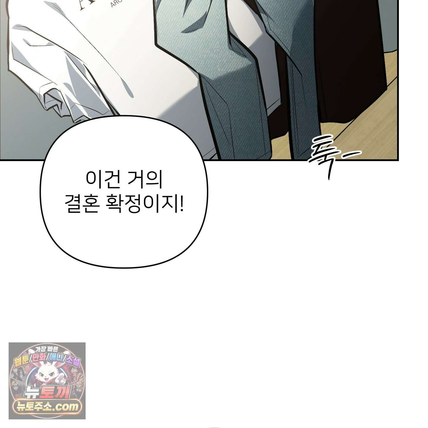 아기 삵을 낳아줘, 나 미치는 꼴 보기 싫으면! 24화 31