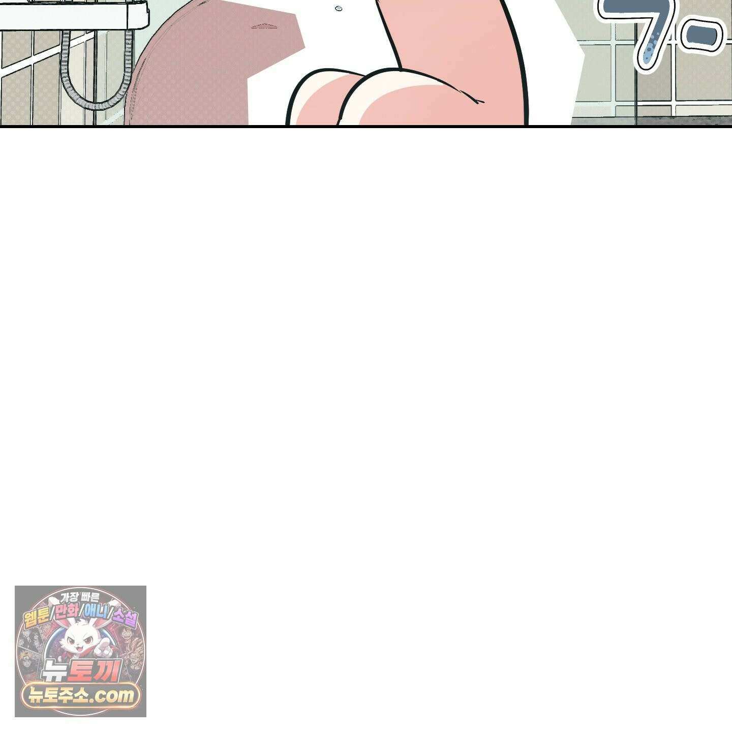 아기 삵을 낳아줘, 나 미치는 꼴 보기 싫으면! 24화 33