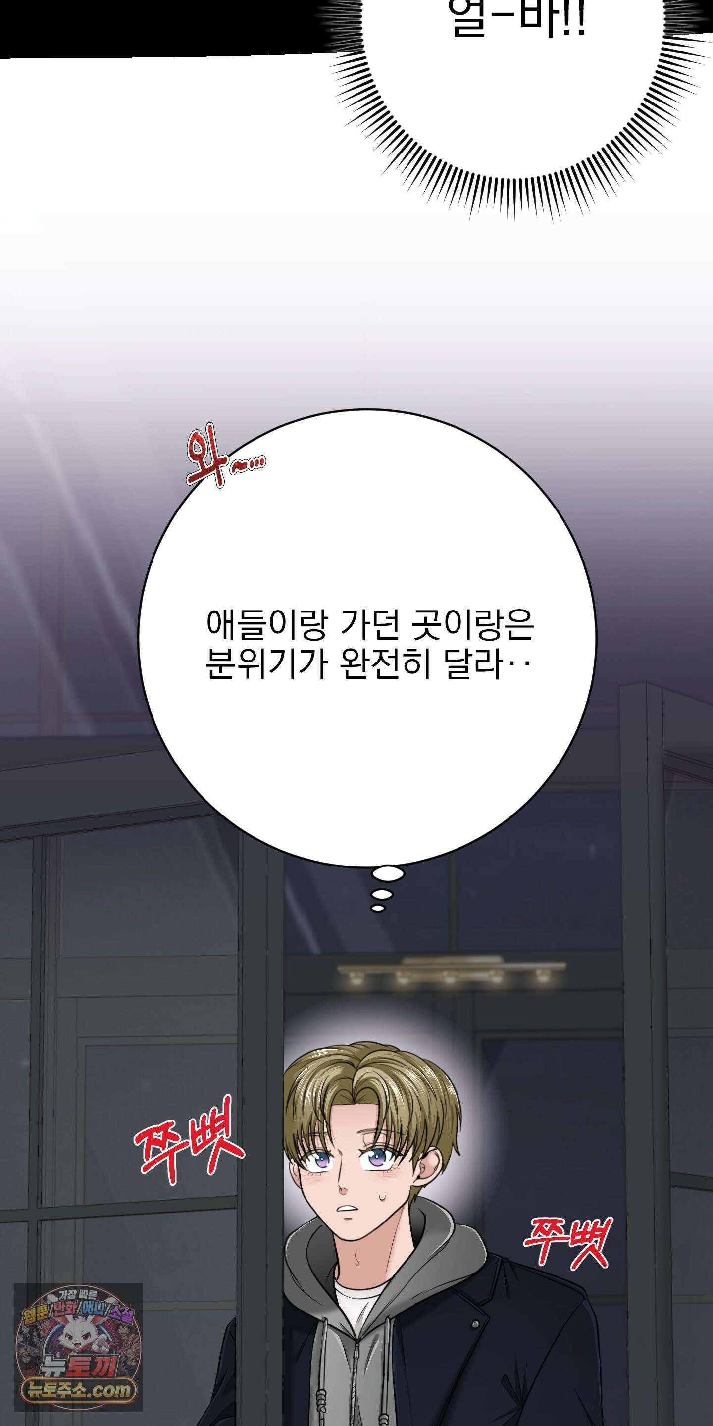 소추저주 9화 2