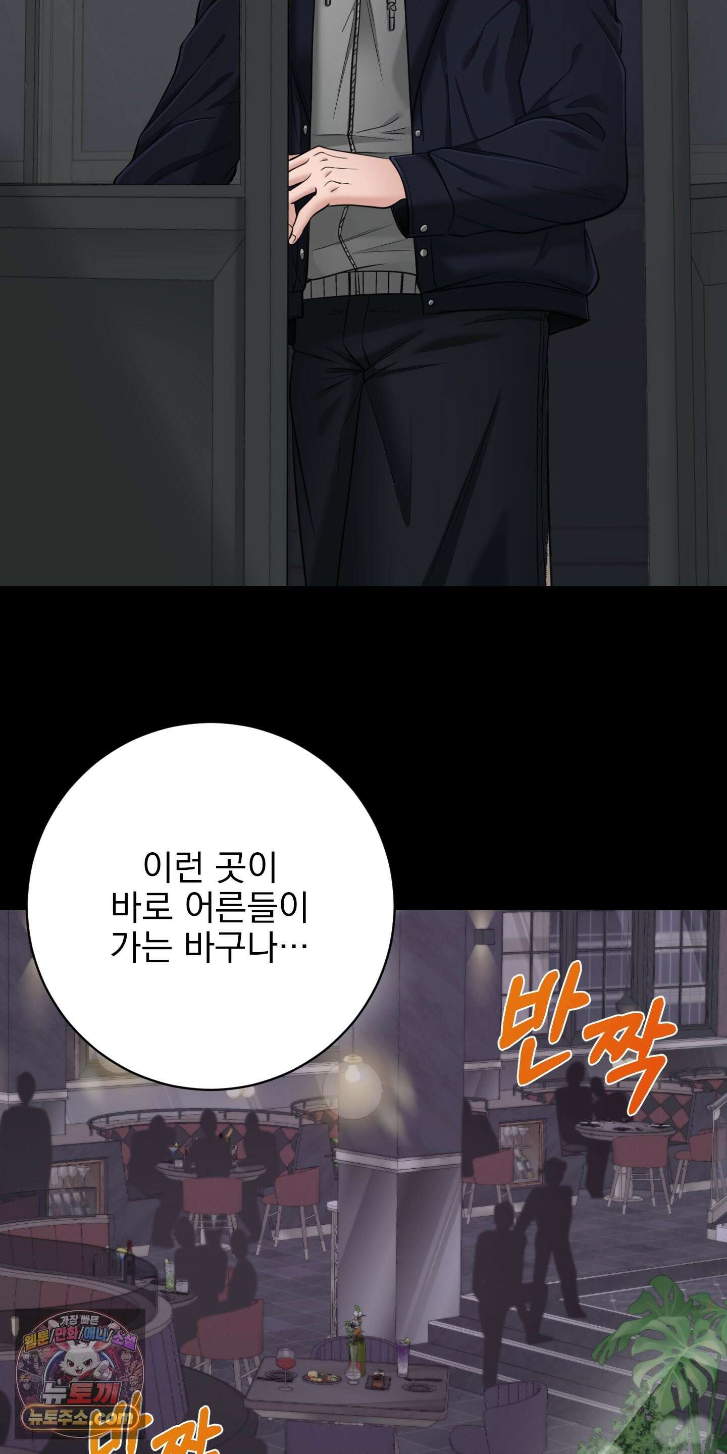 소추저주 9화 3