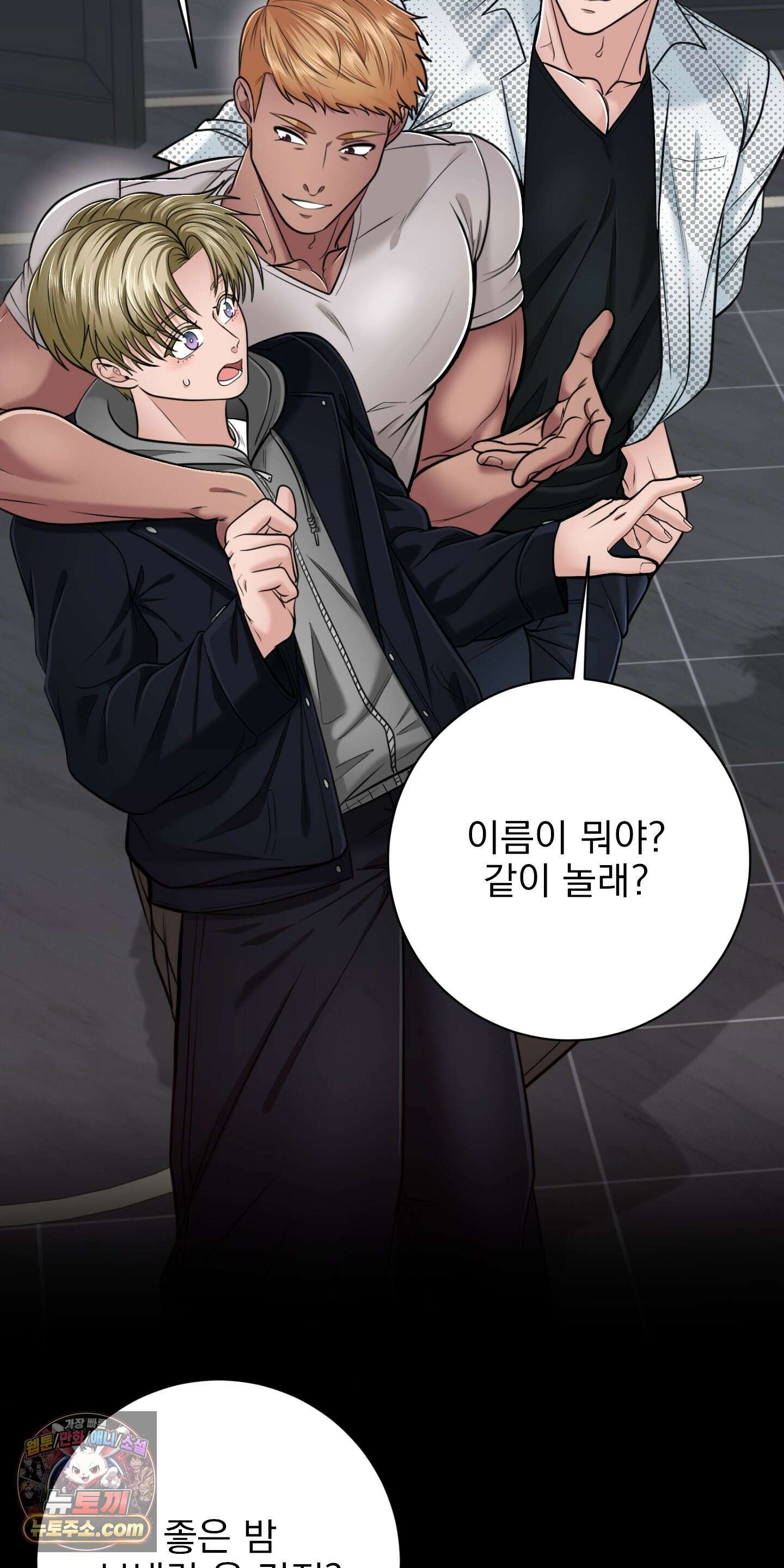 소추저주 9화 9