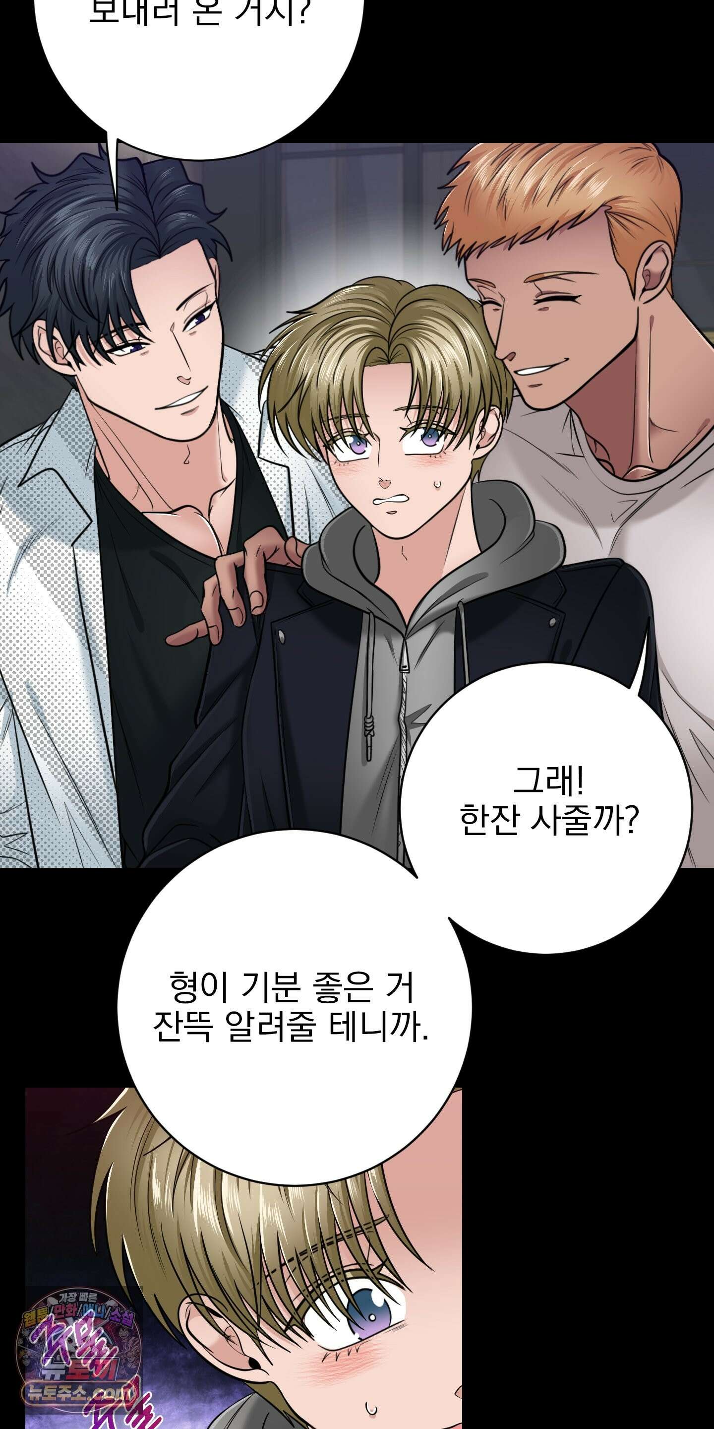 소추저주 9화 10