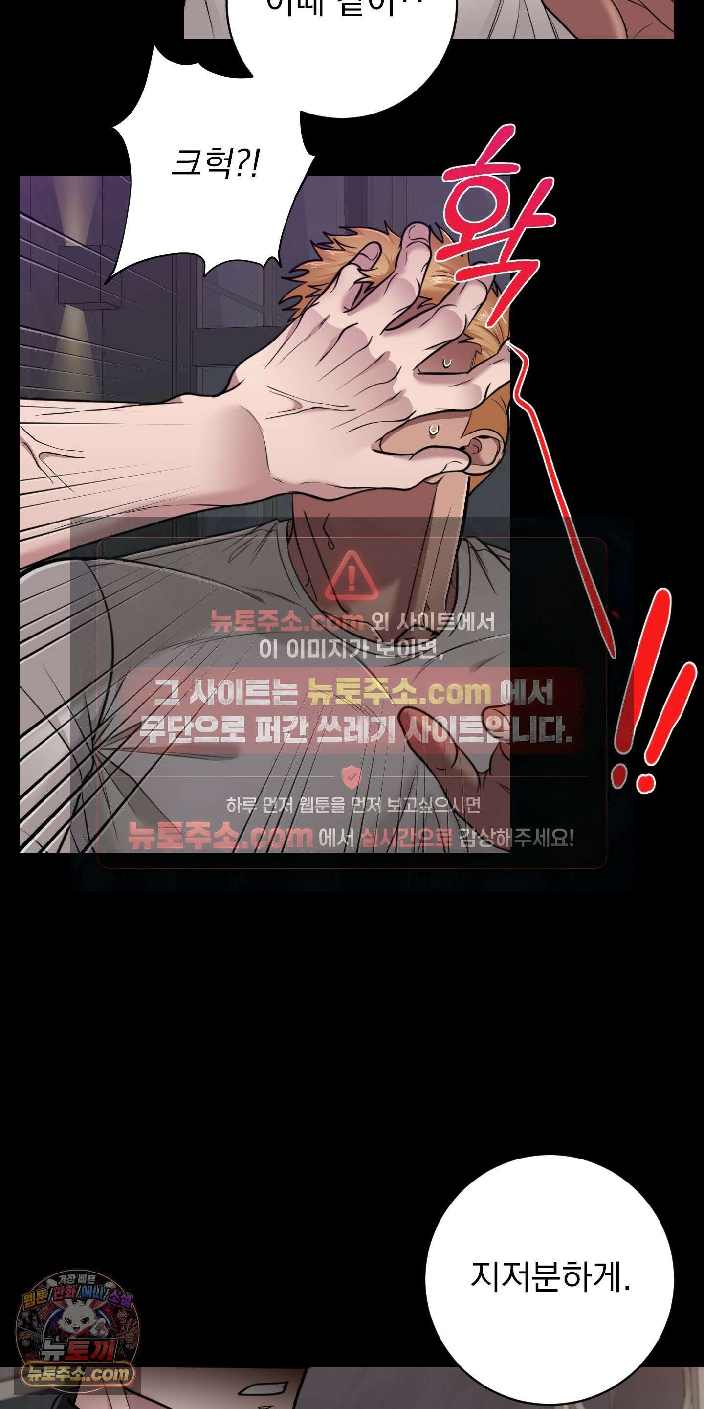 소추저주 9화 12