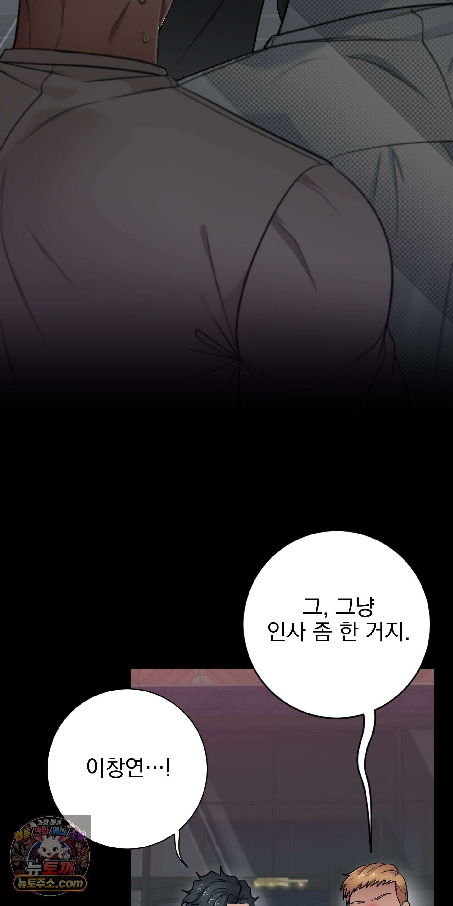 소추저주 9화 15
