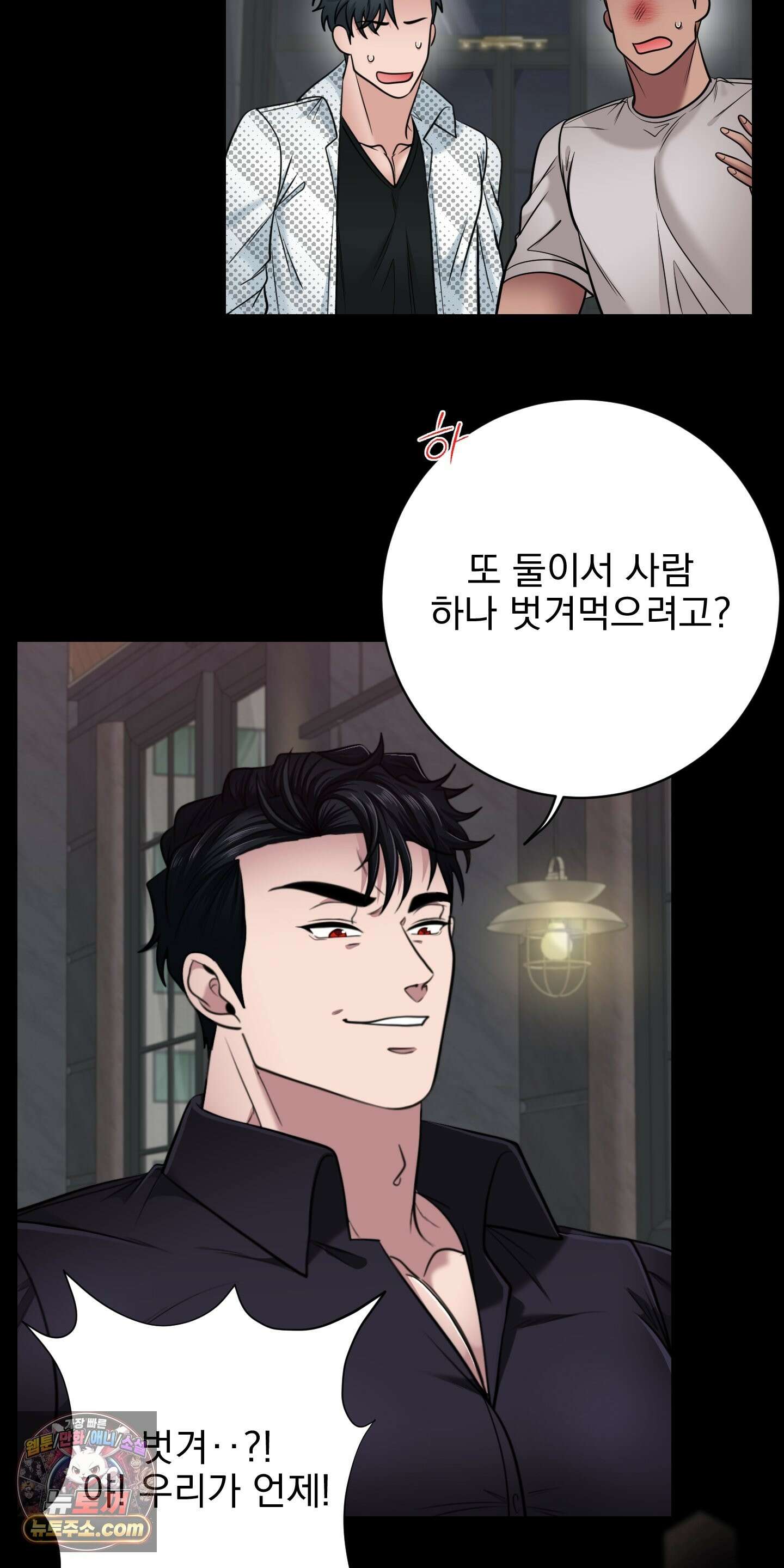 소추저주 9화 16