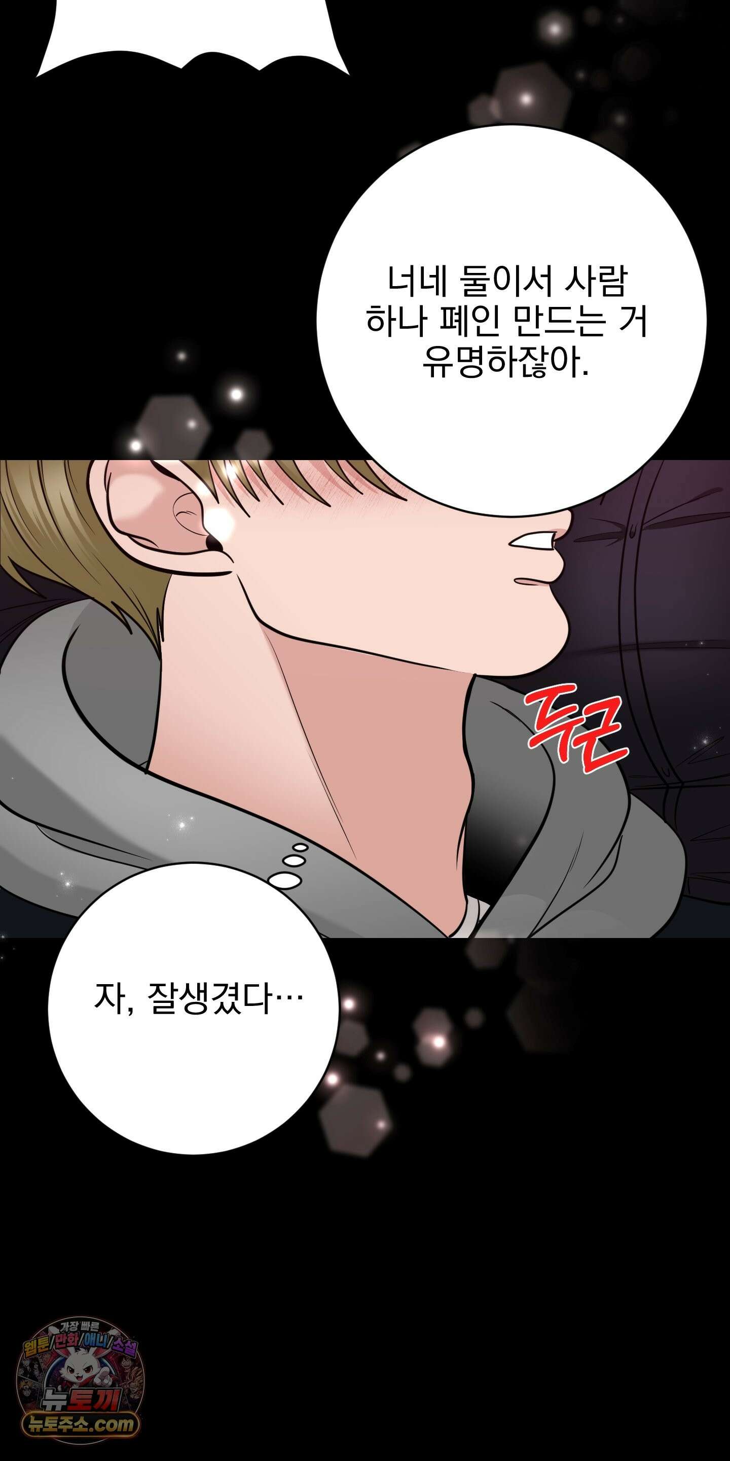 소추저주 9화 17