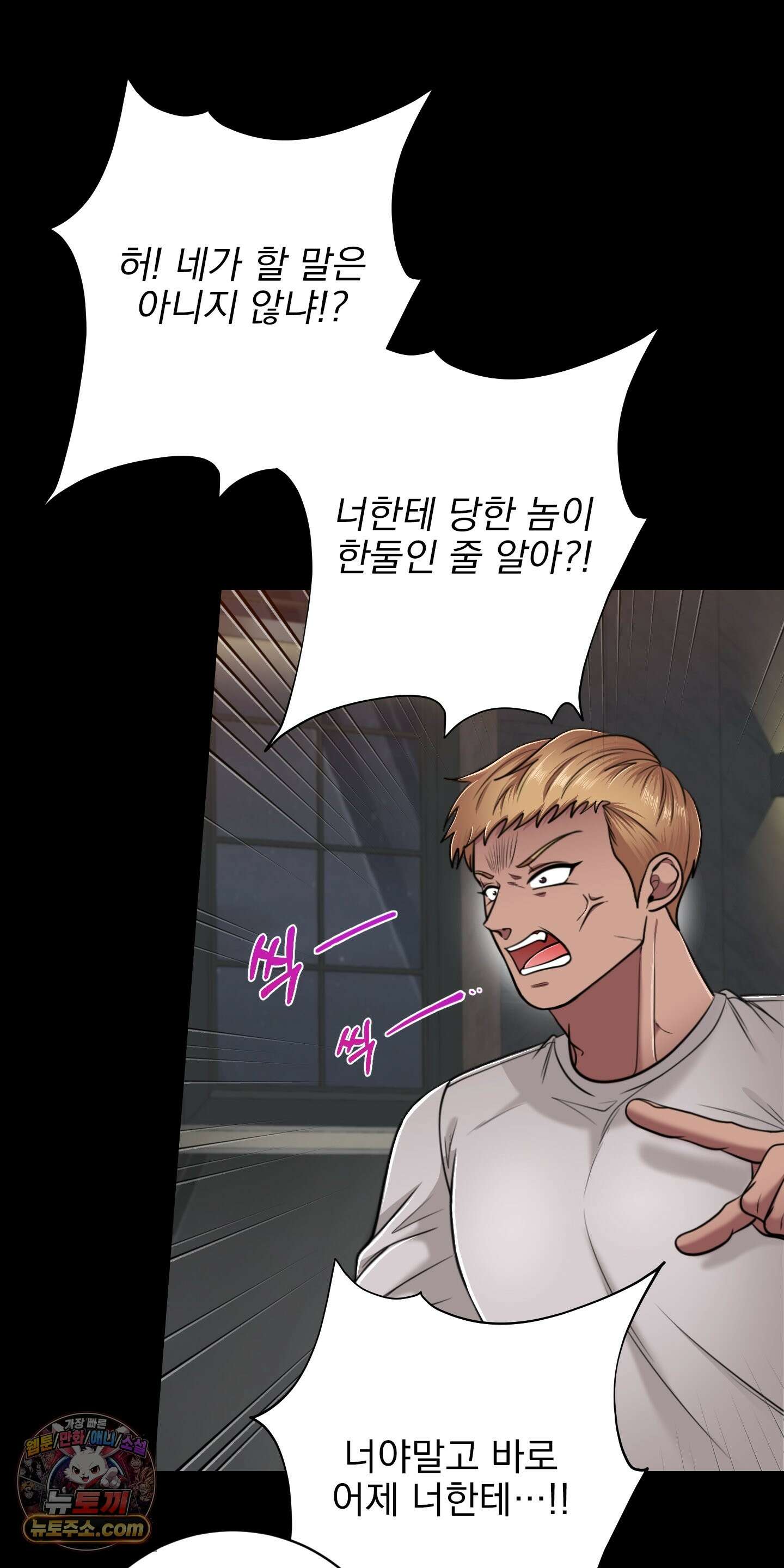 소추저주 9화 18