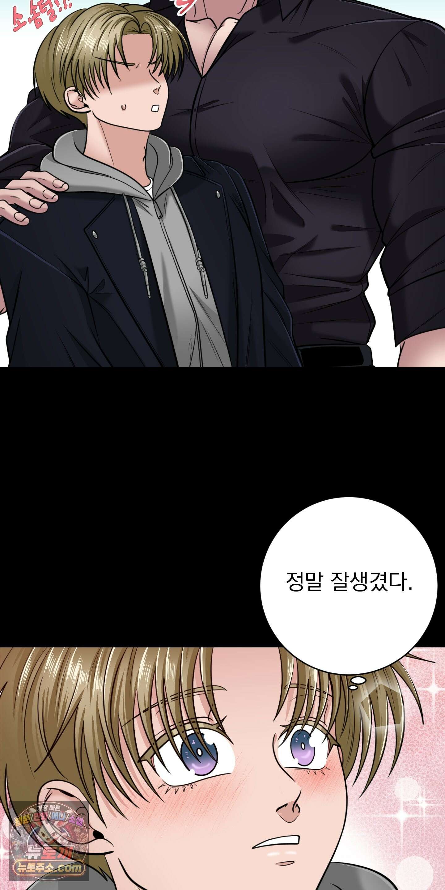 소추저주 9화 20