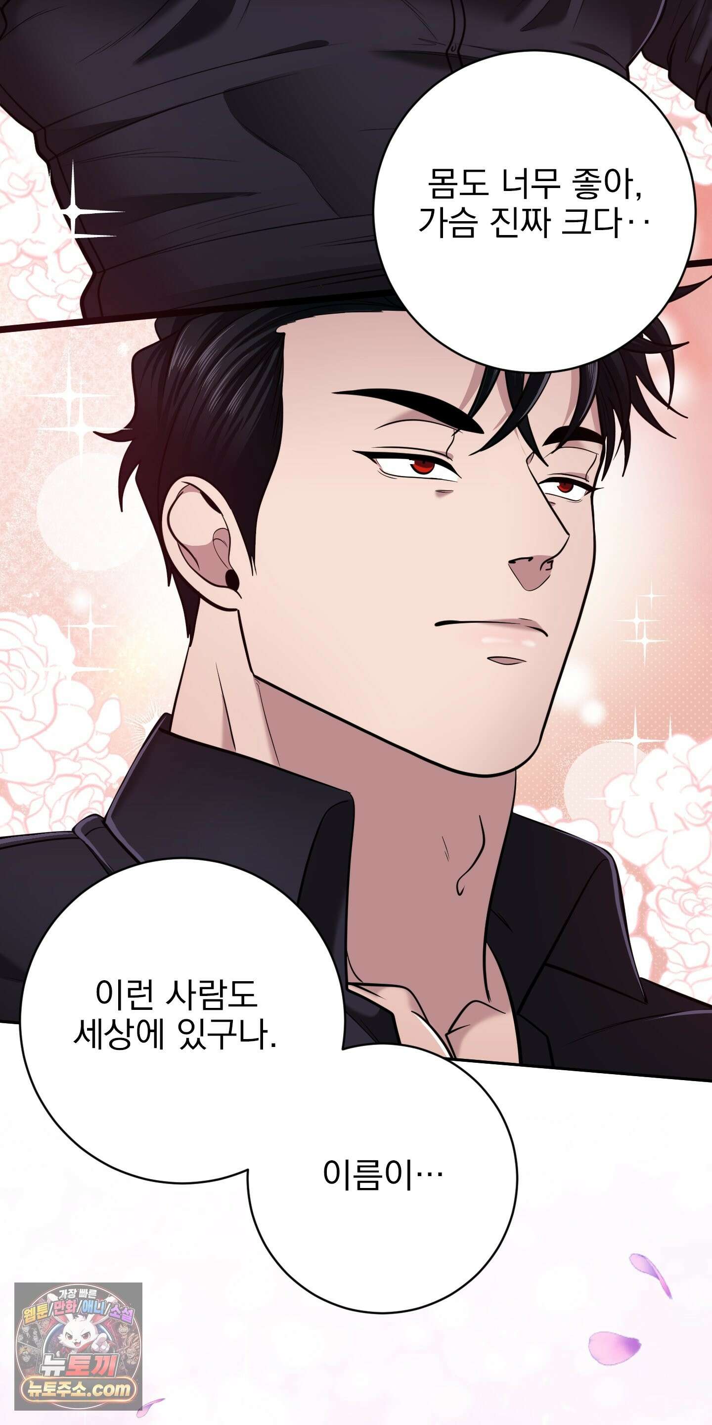 소추저주 9화 22