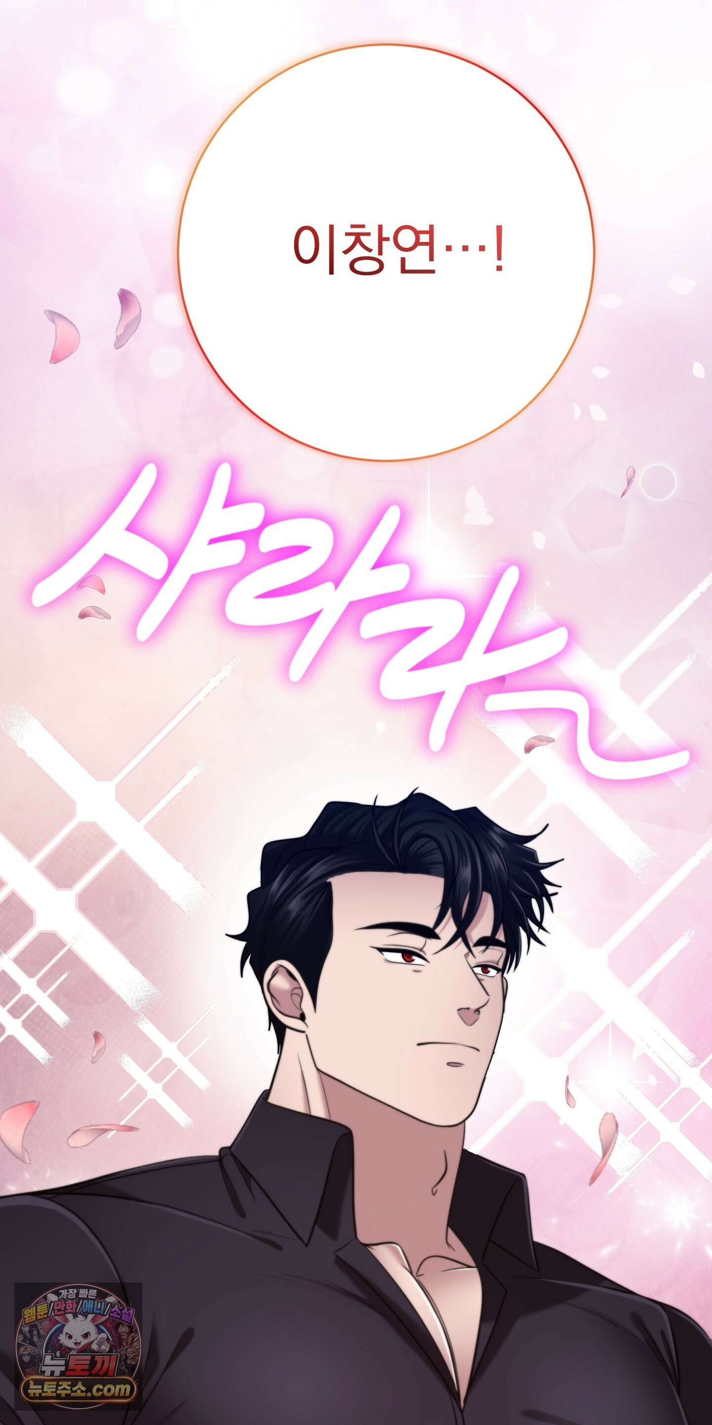 소추저주 9화 23