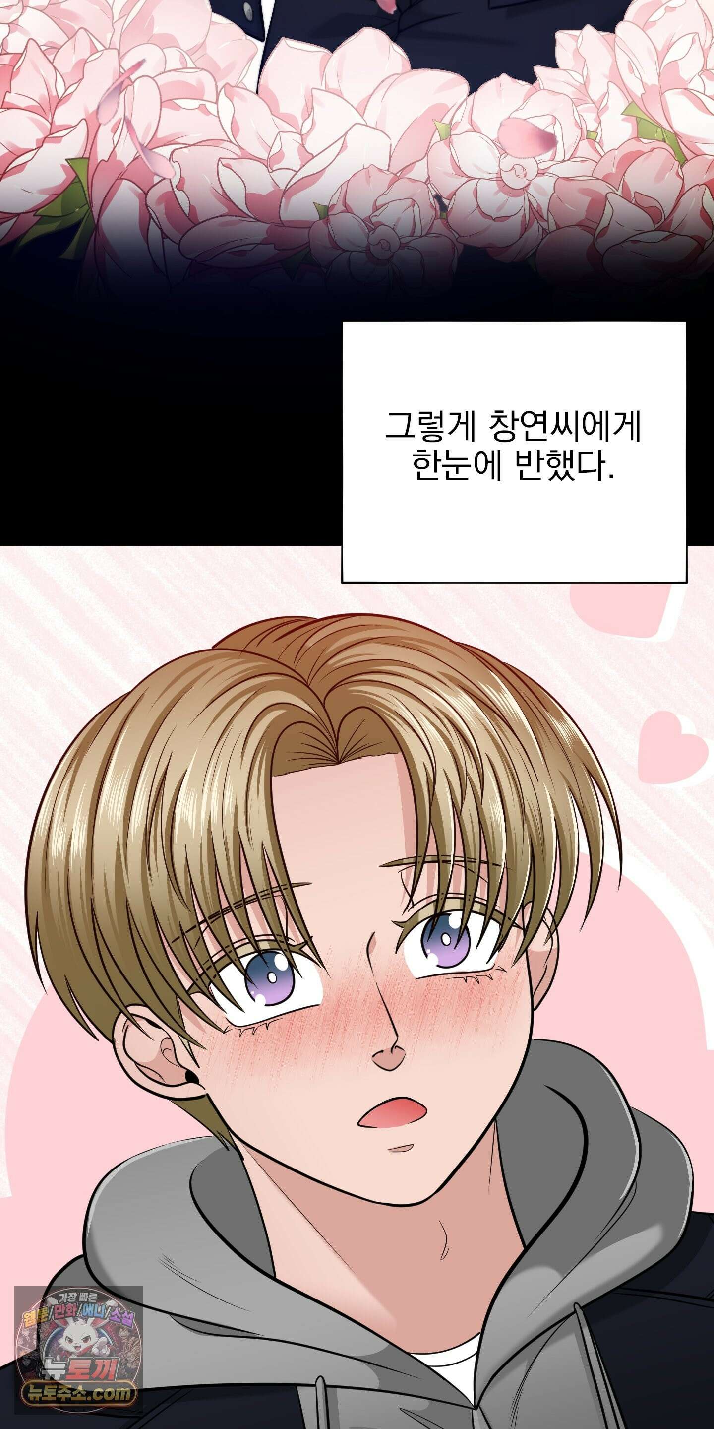 소추저주 9화 25