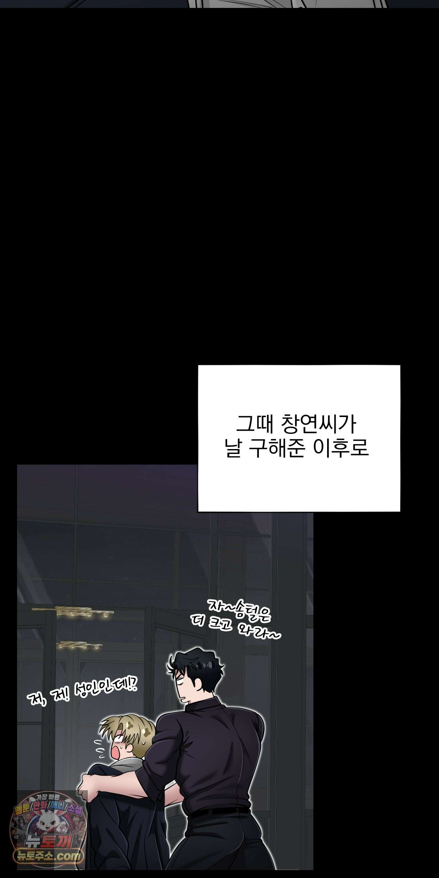 소추저주 9화 26