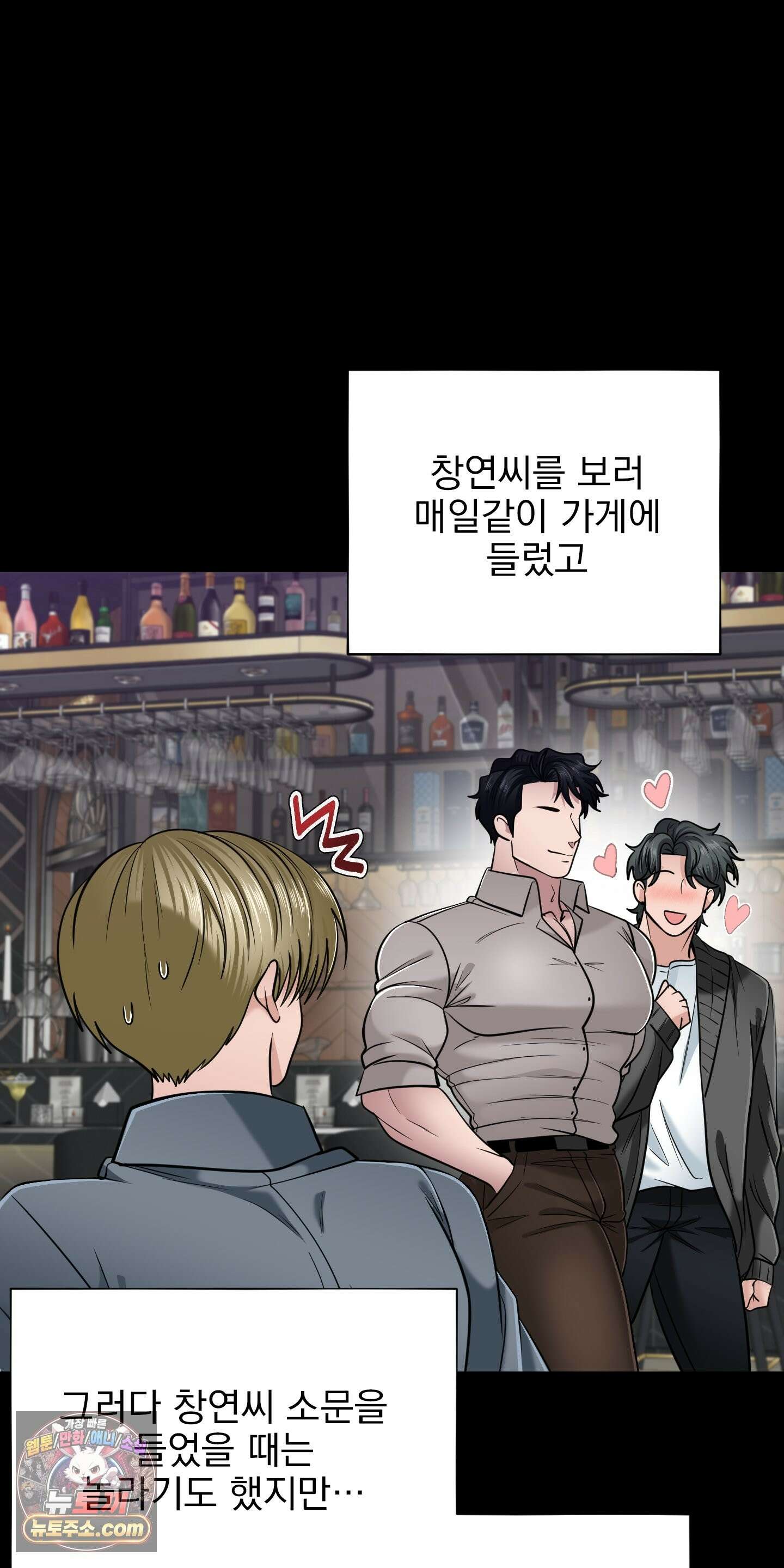 소추저주 9화 27