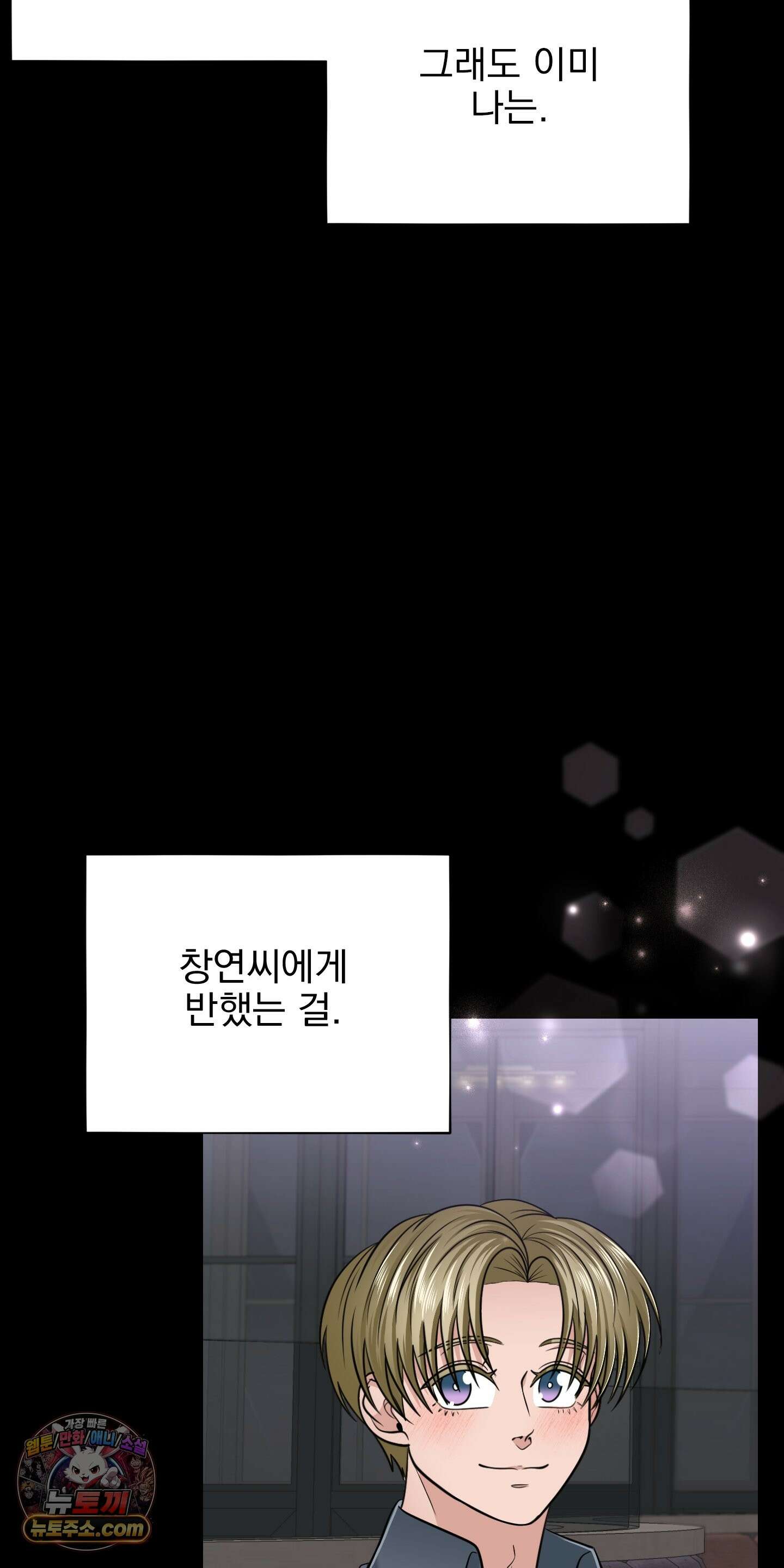 소추저주 9화 28
