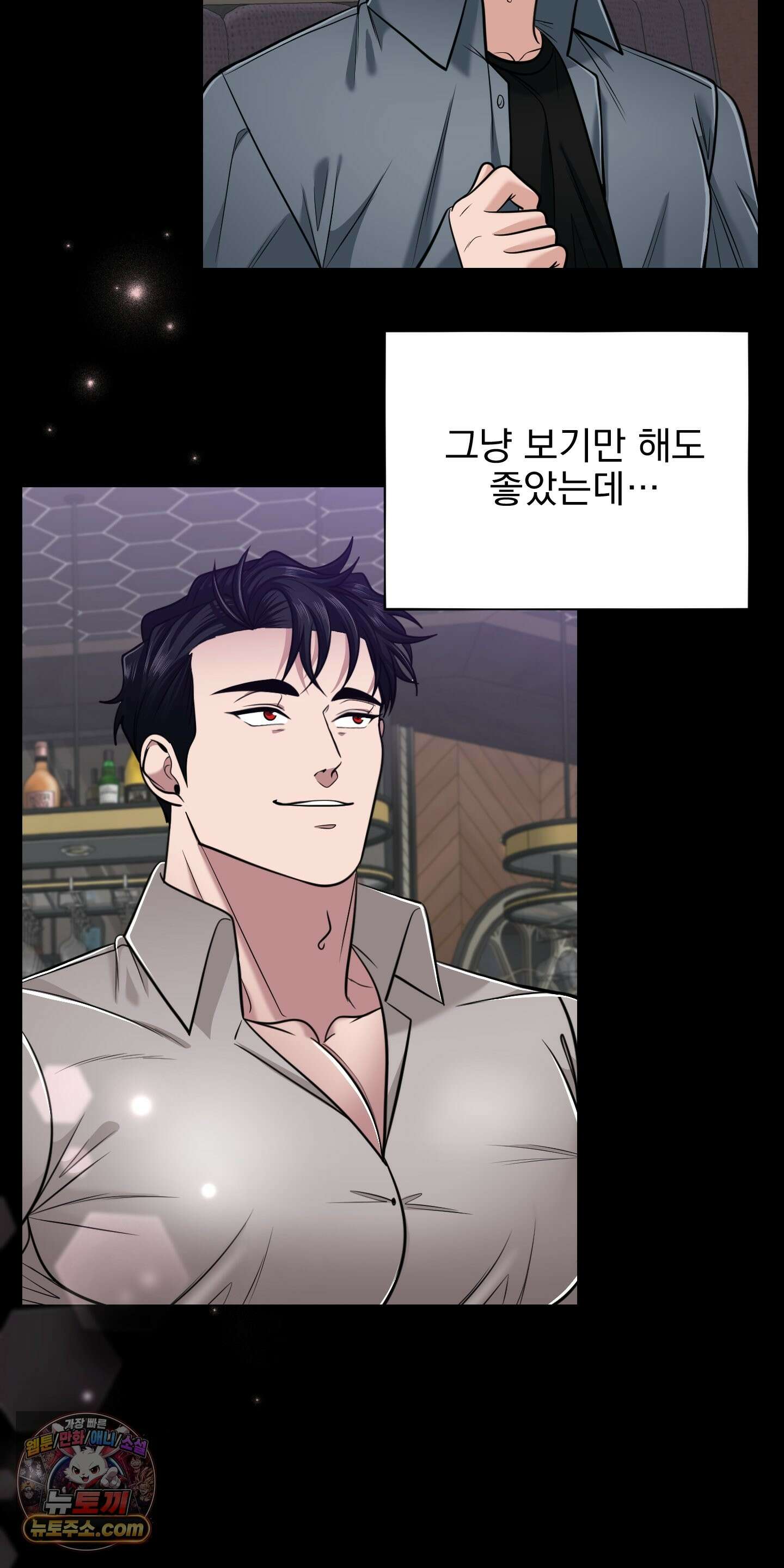 소추저주 9화 29