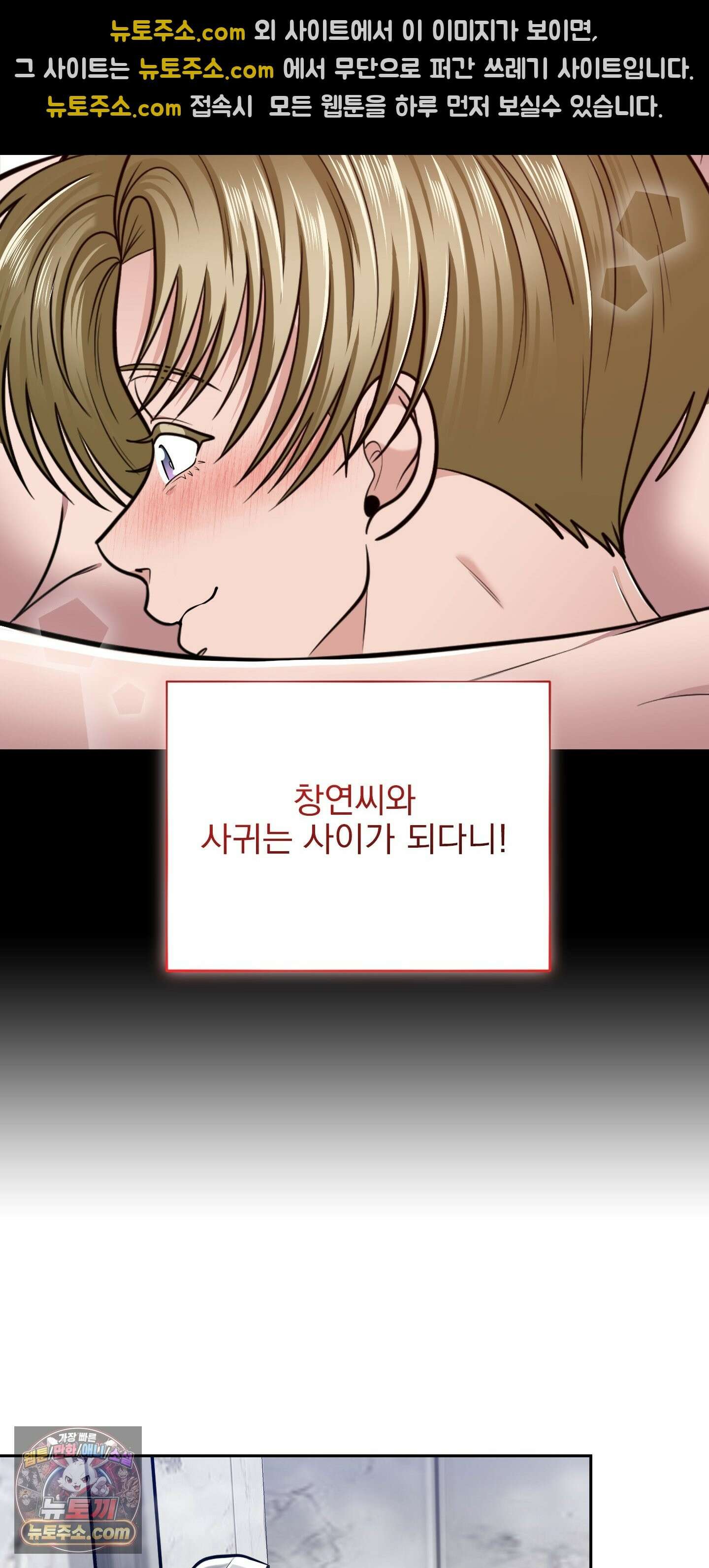 소추저주 9화 33
