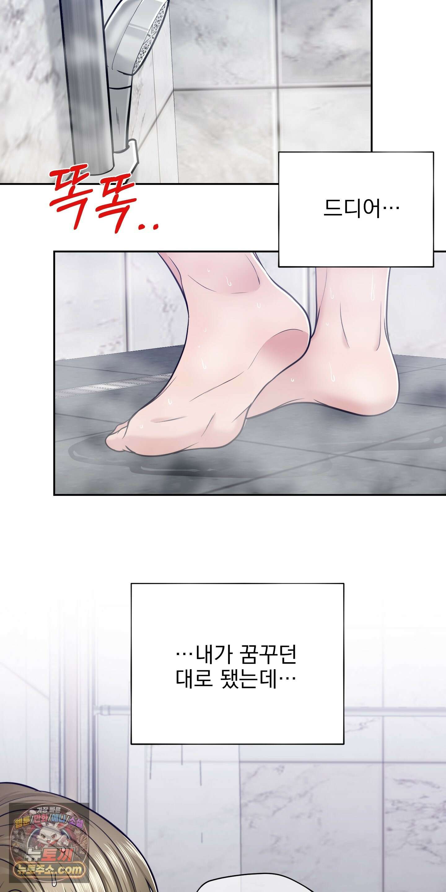 소추저주 9화 34