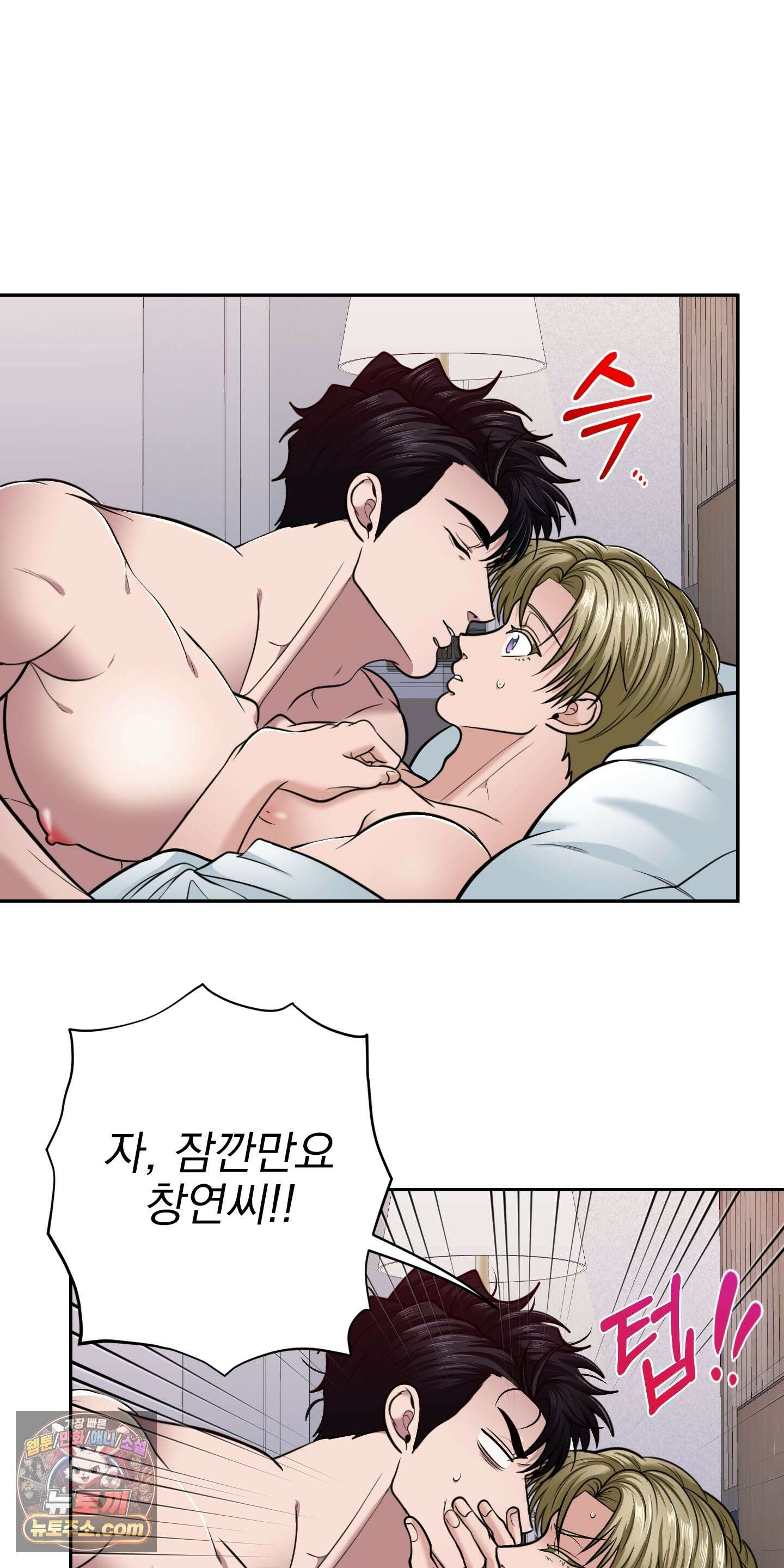 소추저주 9화 38