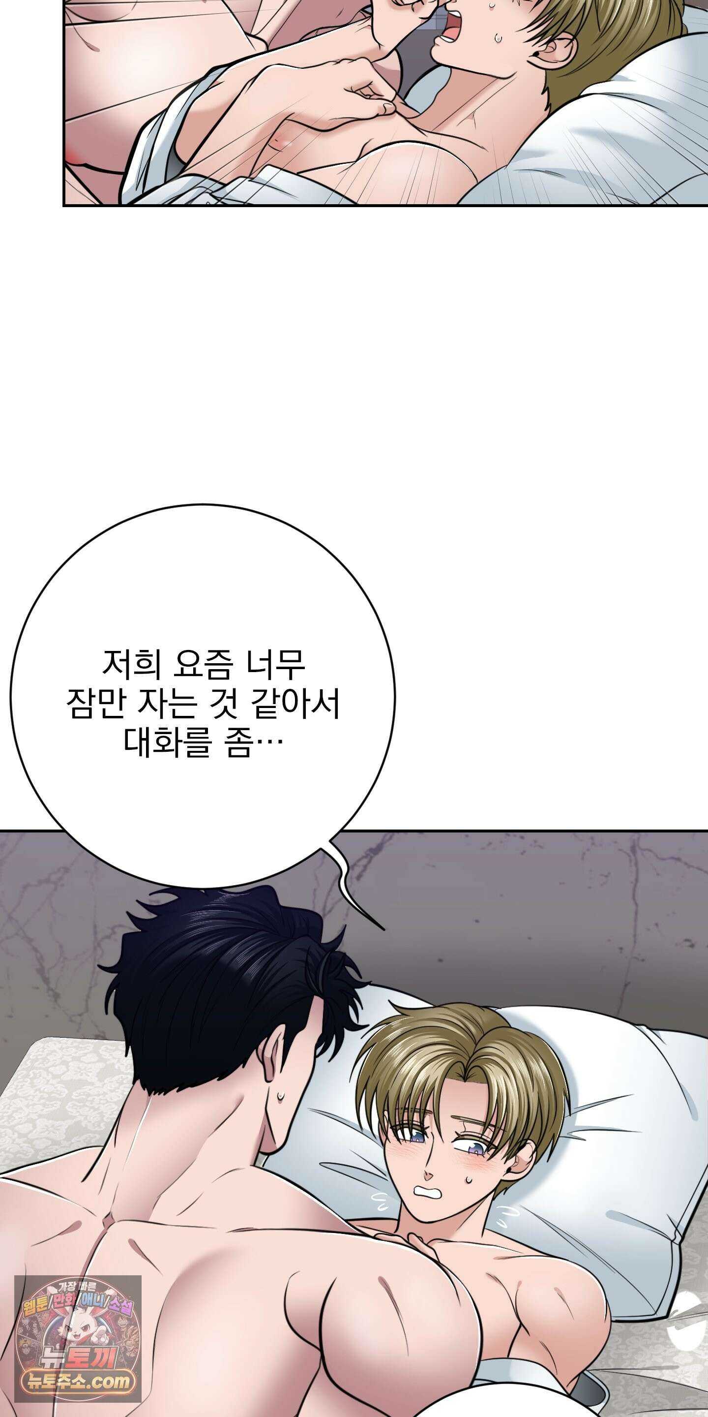 소추저주 9화 39