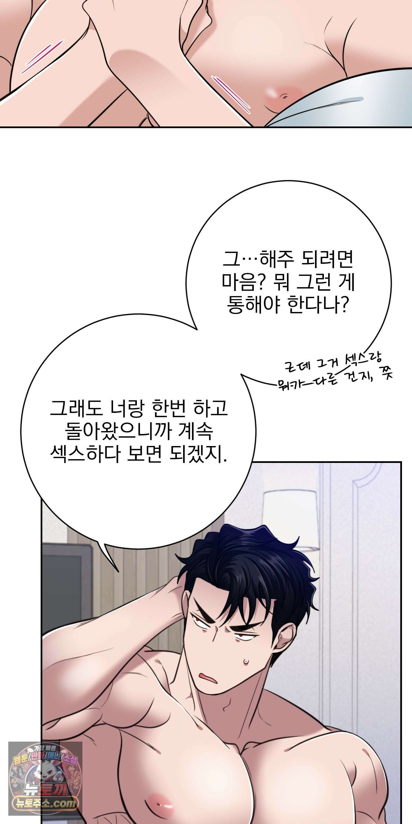 소추저주 9화 41