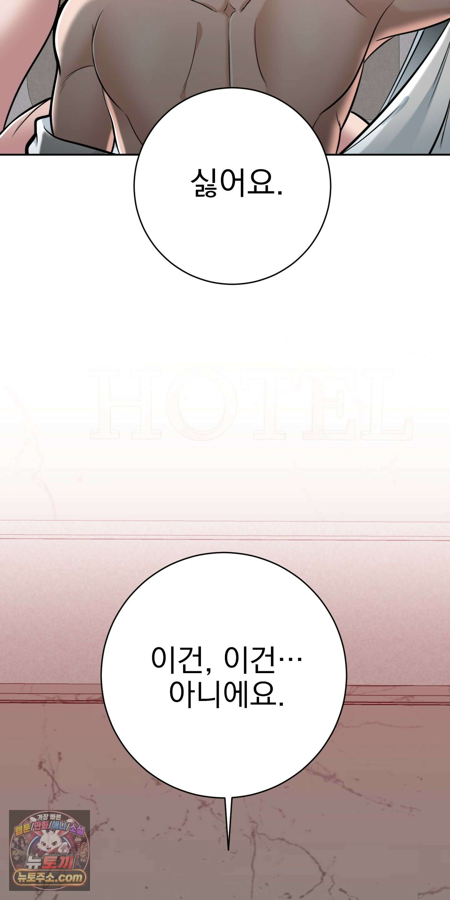 소추저주 9화 49