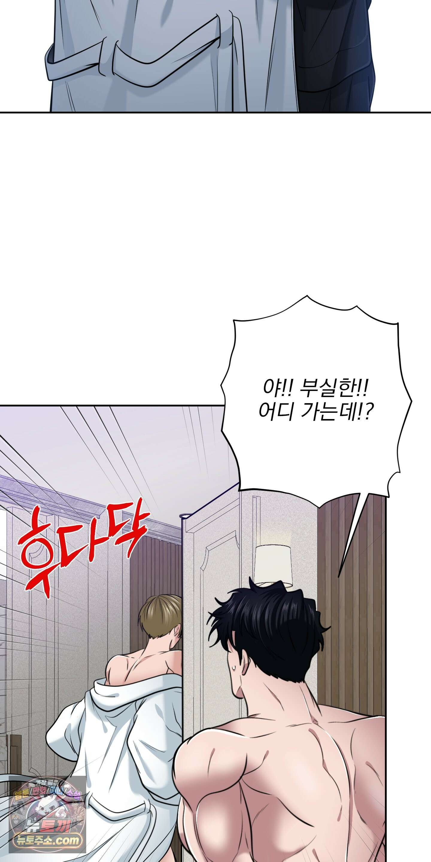 소추저주 9화 54