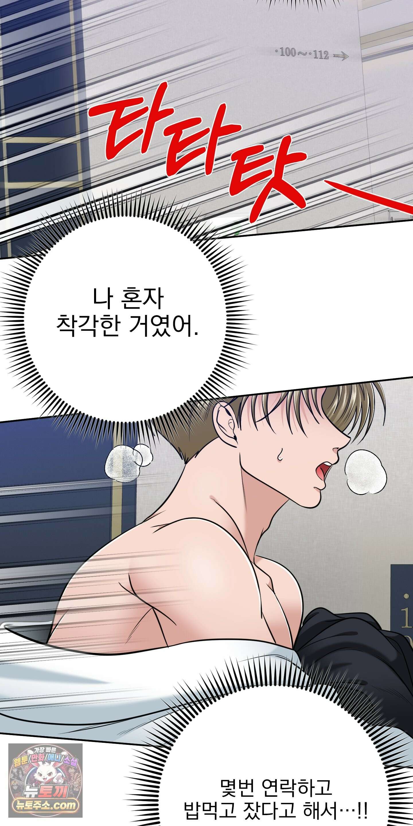 소추저주 9화 57
