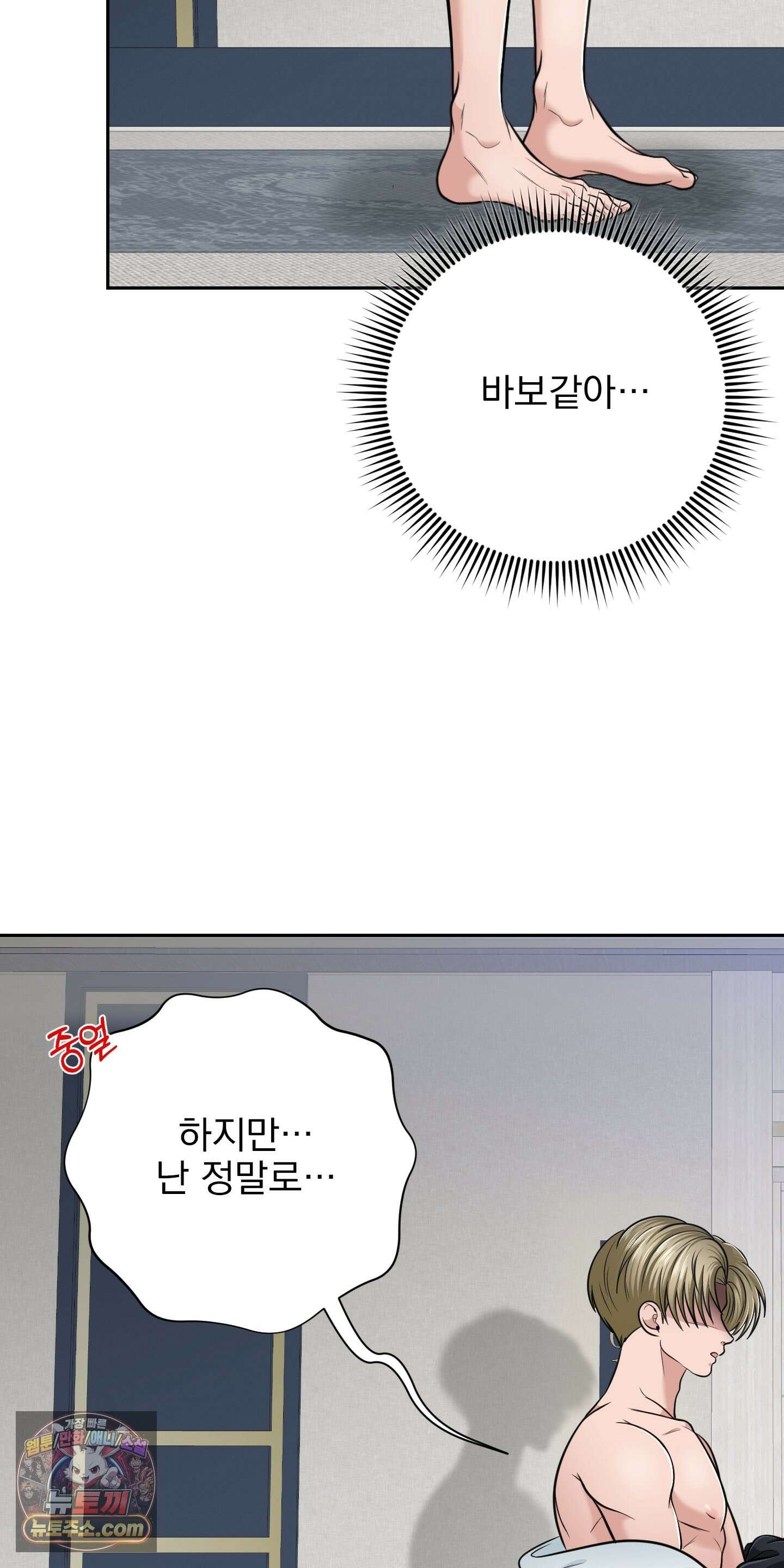 소추저주 9화 60