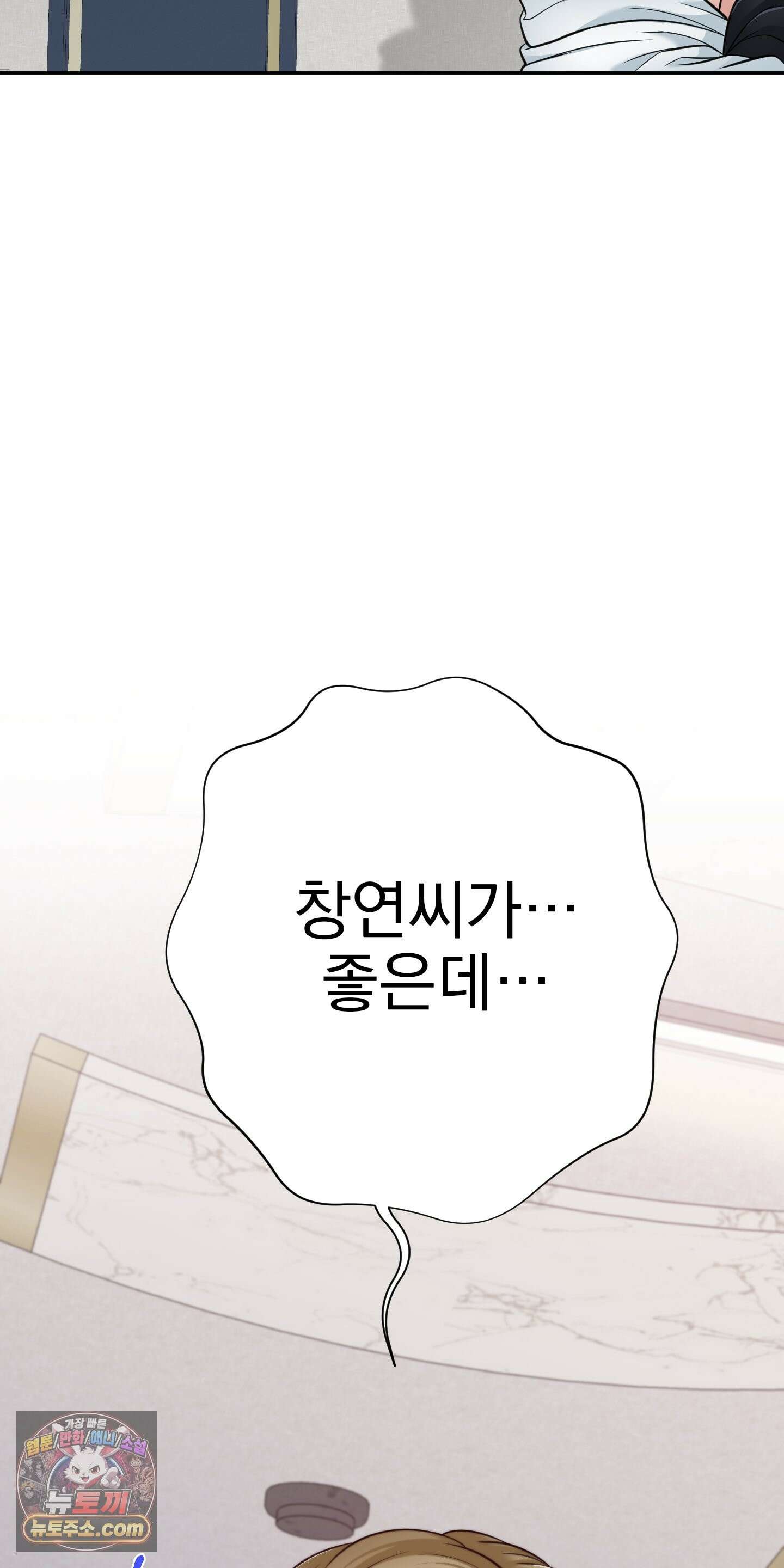 소추저주 9화 61