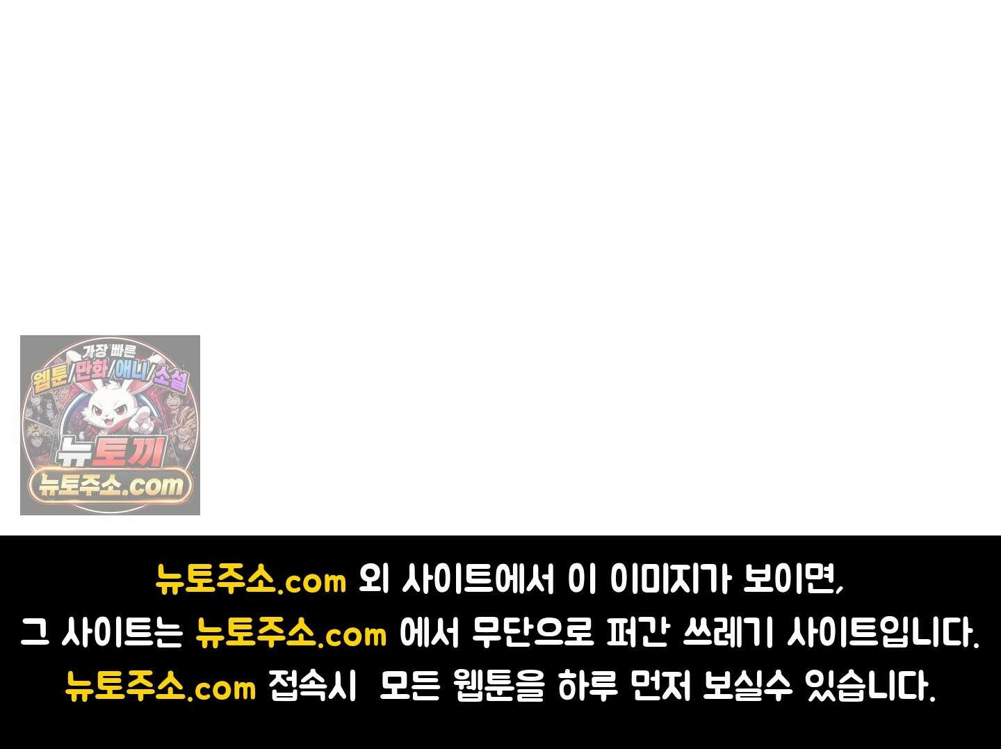 소추저주 9화 64