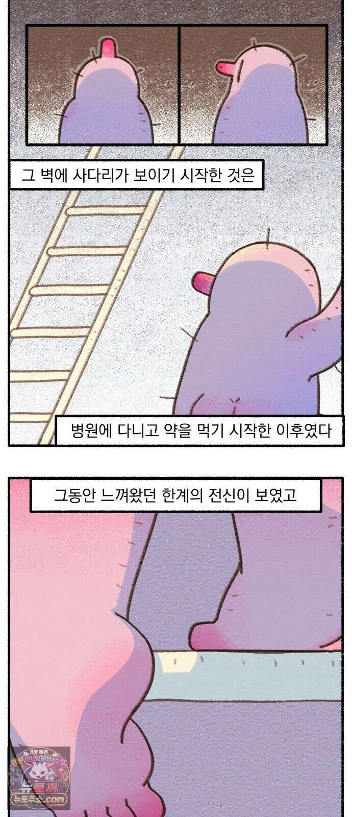 덤벙덤벙 내인생 44화 : 단약을 해볼까 (1) 4