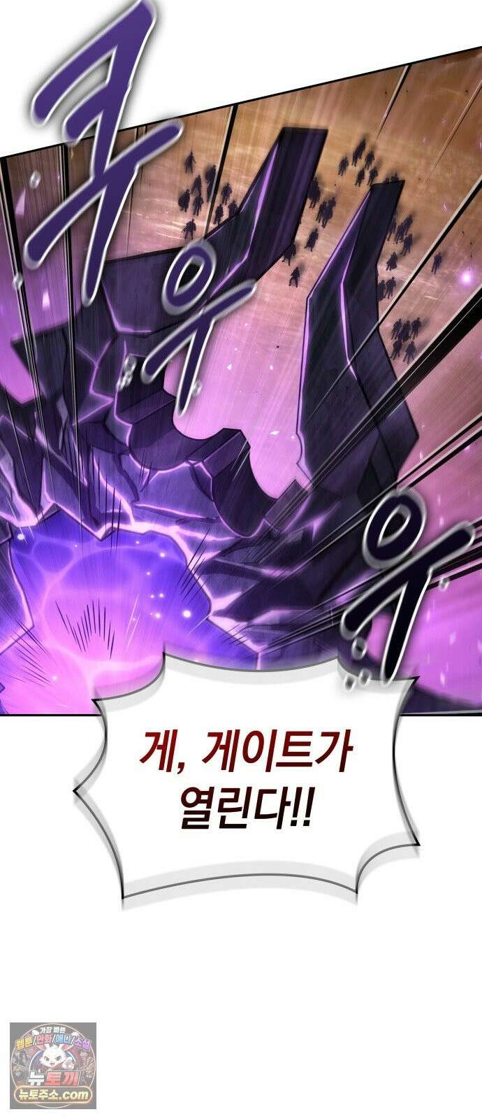 최후의 모험가 117화 6