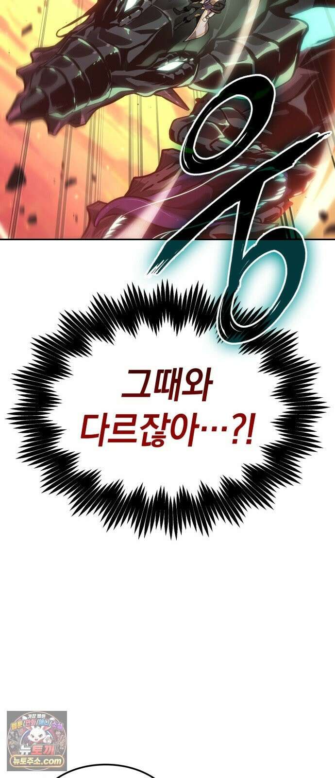 최후의 모험가 117화 12
