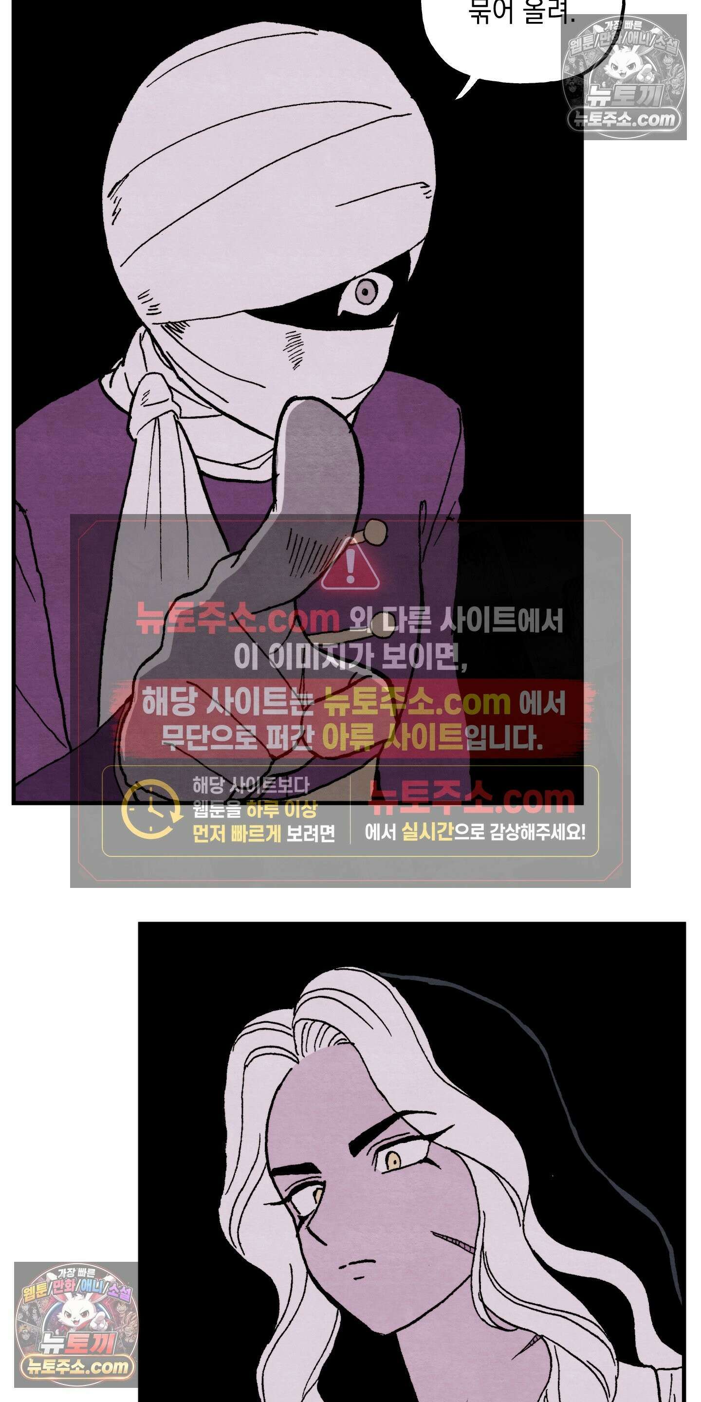 안개 바다 위의 샤베트 70화 2