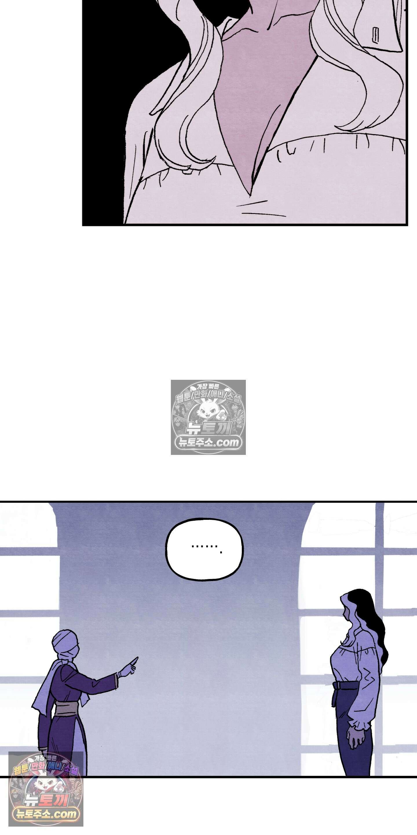 안개 바다 위의 샤베트 70화 3