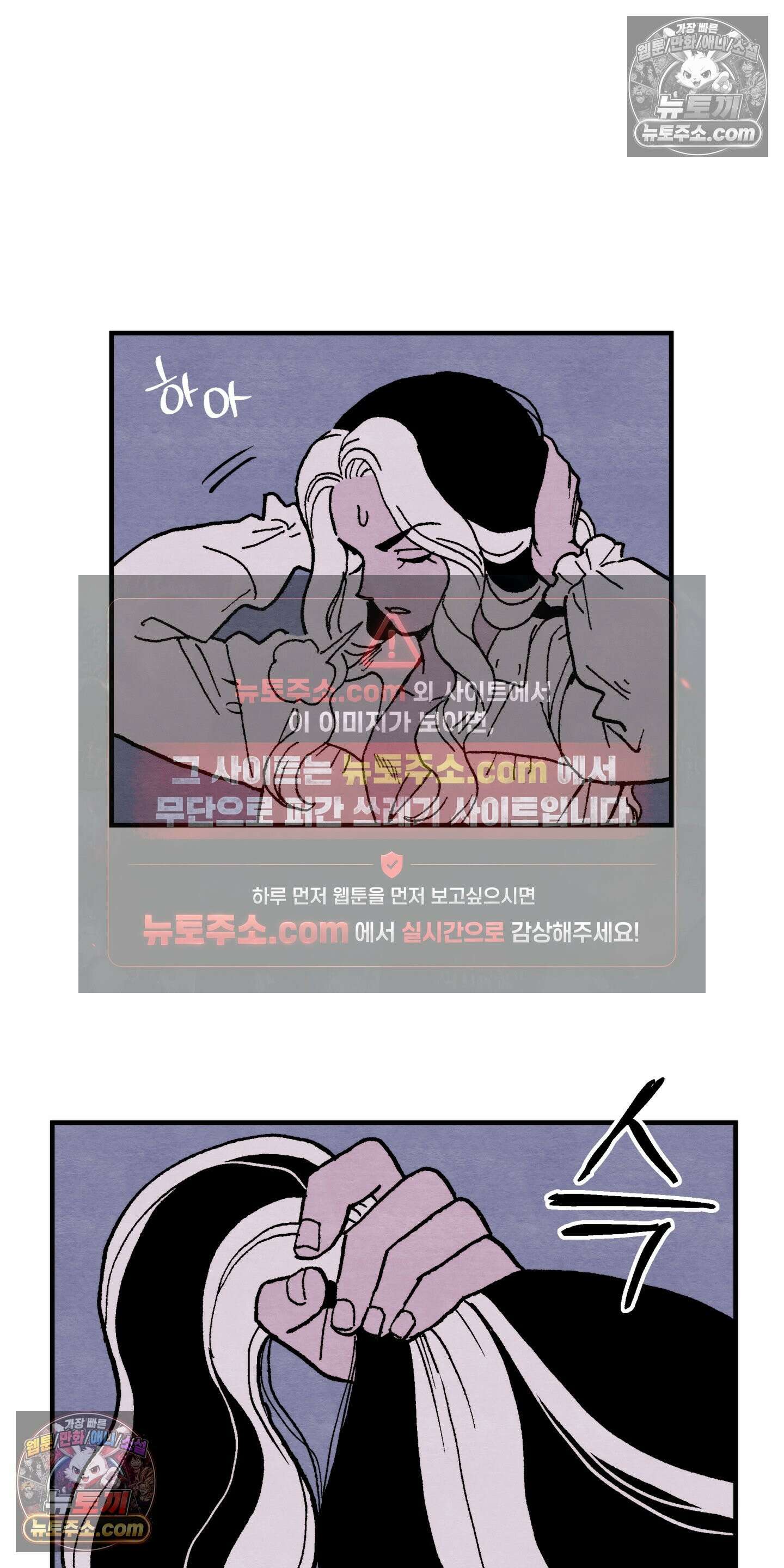 안개 바다 위의 샤베트 70화 4