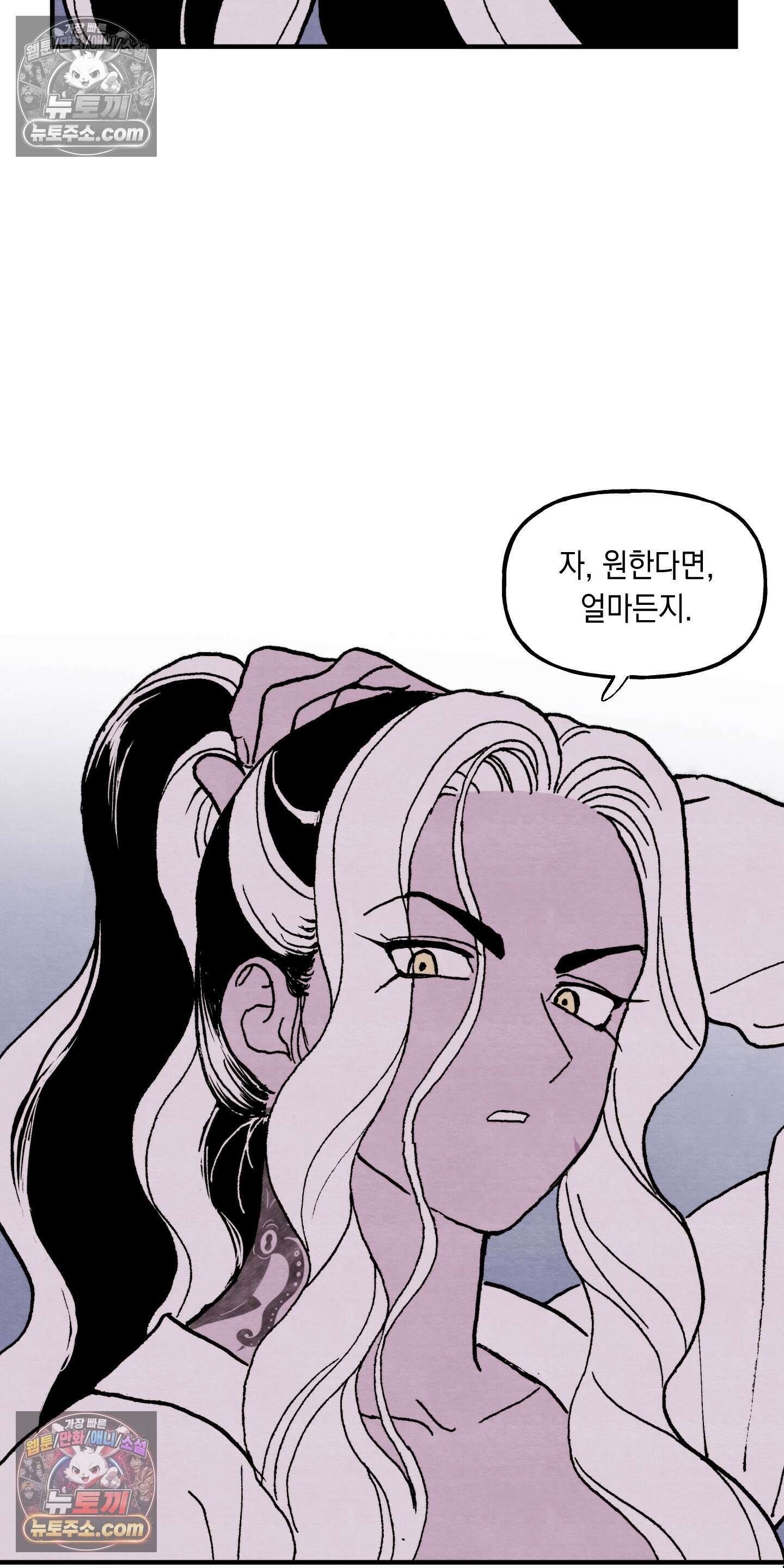 안개 바다 위의 샤베트 70화 5