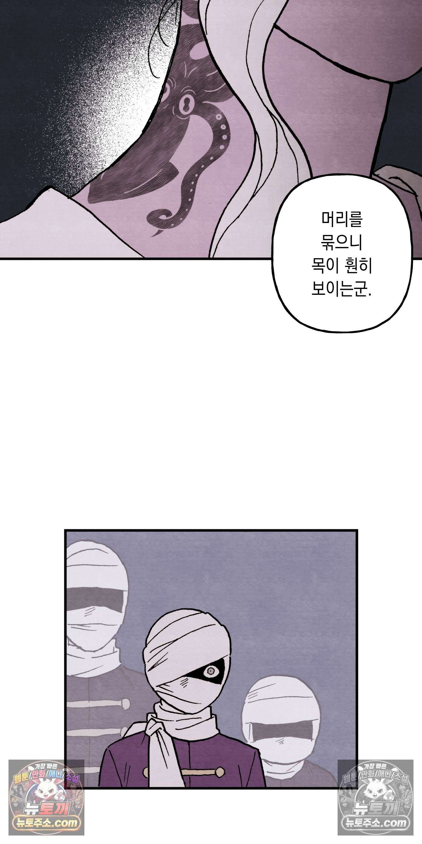안개 바다 위의 샤베트 70화 7