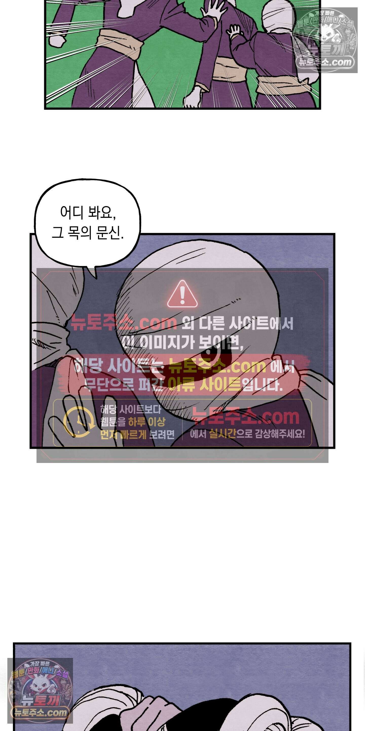 안개 바다 위의 샤베트 70화 9