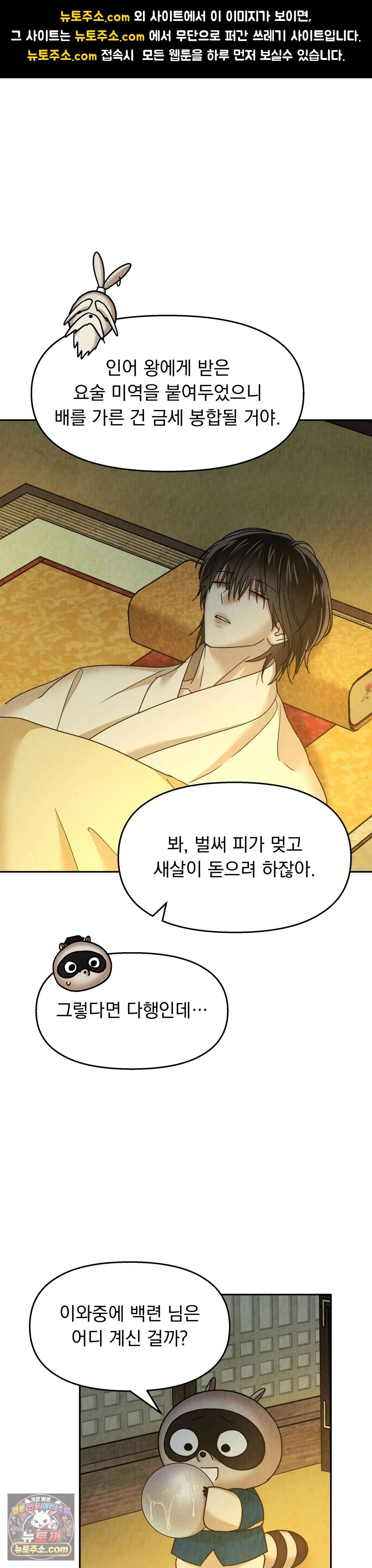 백련이 피는 온도 30화 1