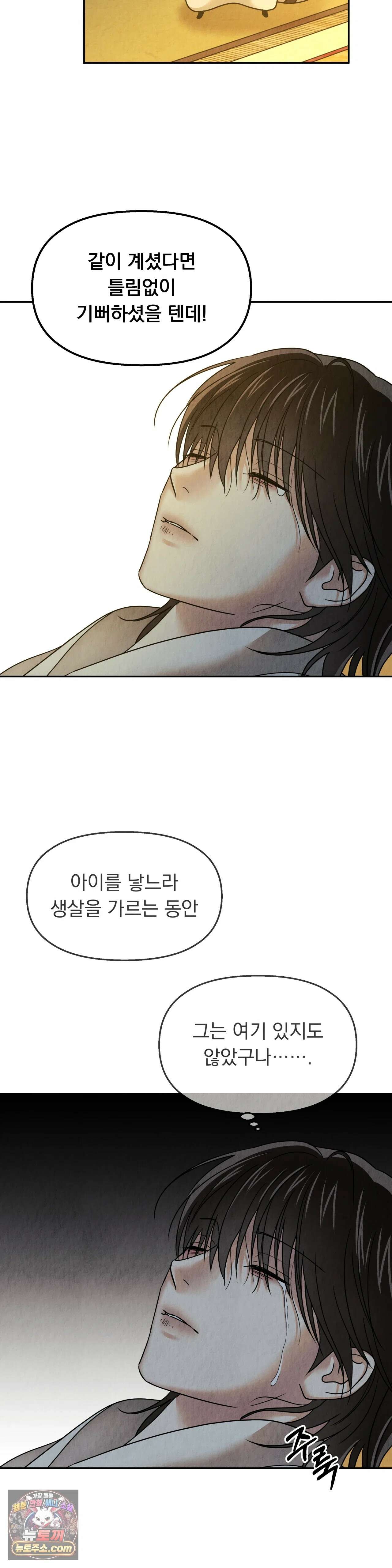 백련이 피는 온도 30화 2