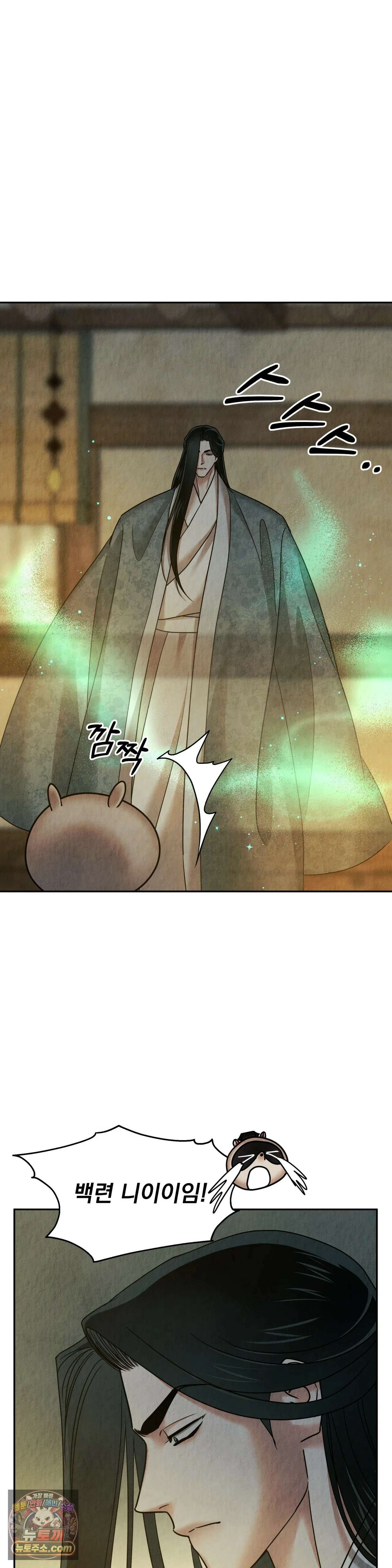 백련이 피는 온도 30화 3