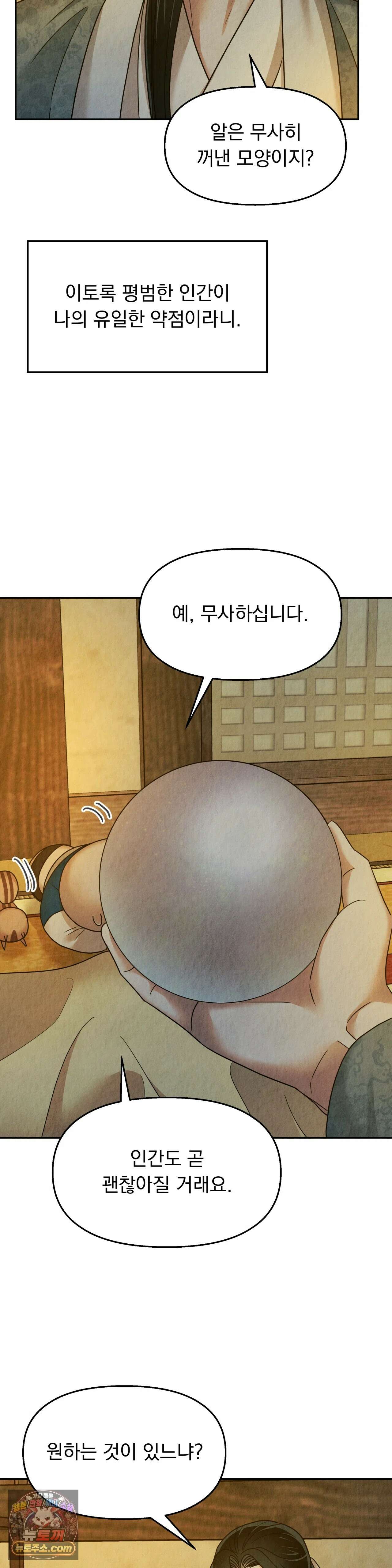 백련이 피는 온도 30화 6