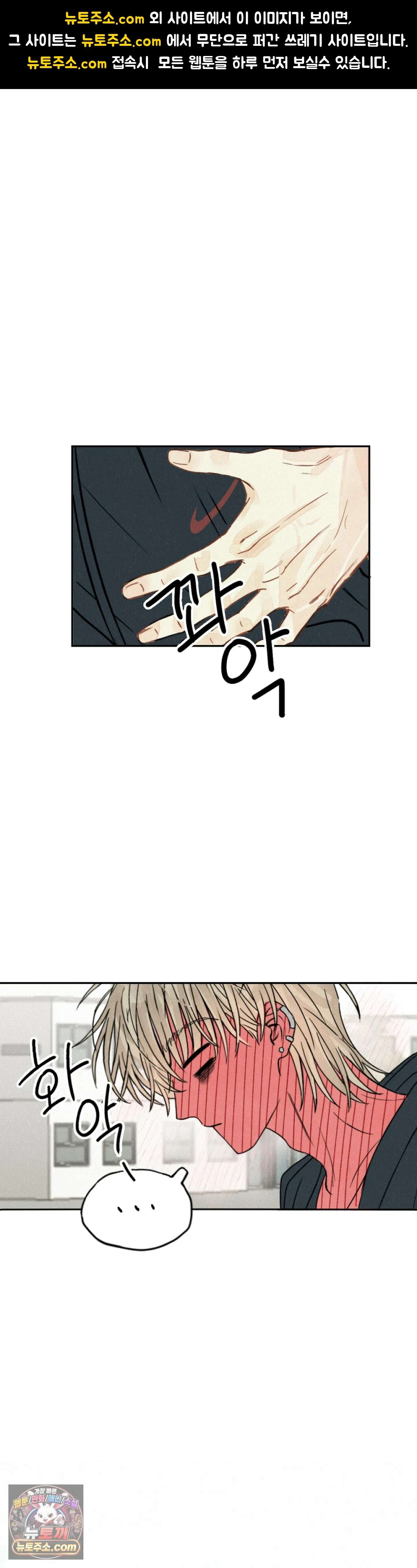 한 여름 속 겨울 4화 1