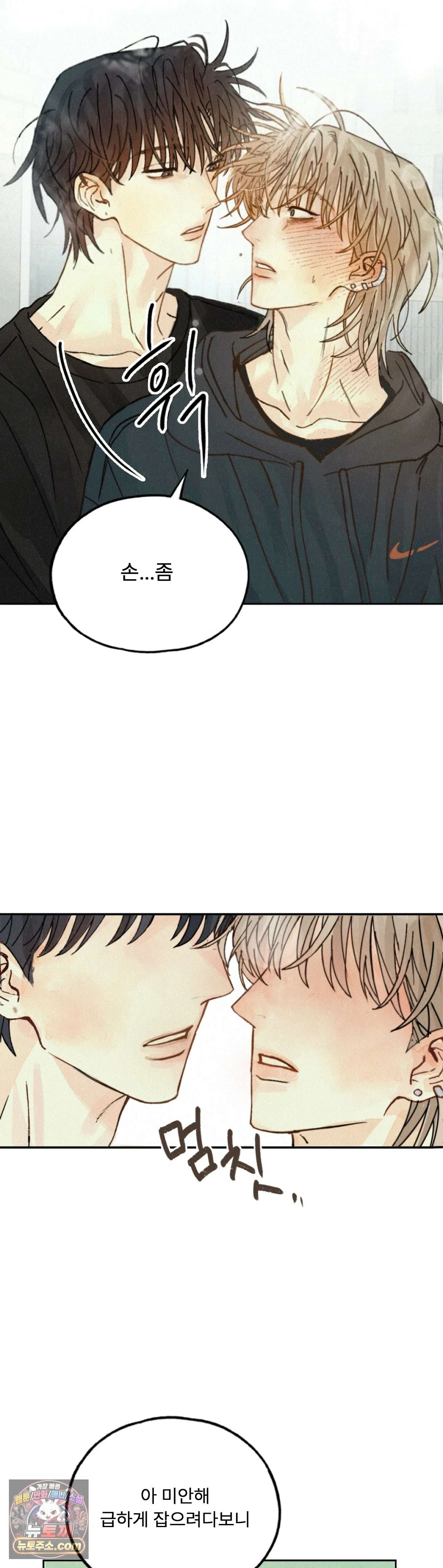 한 여름 속 겨울 4화 2